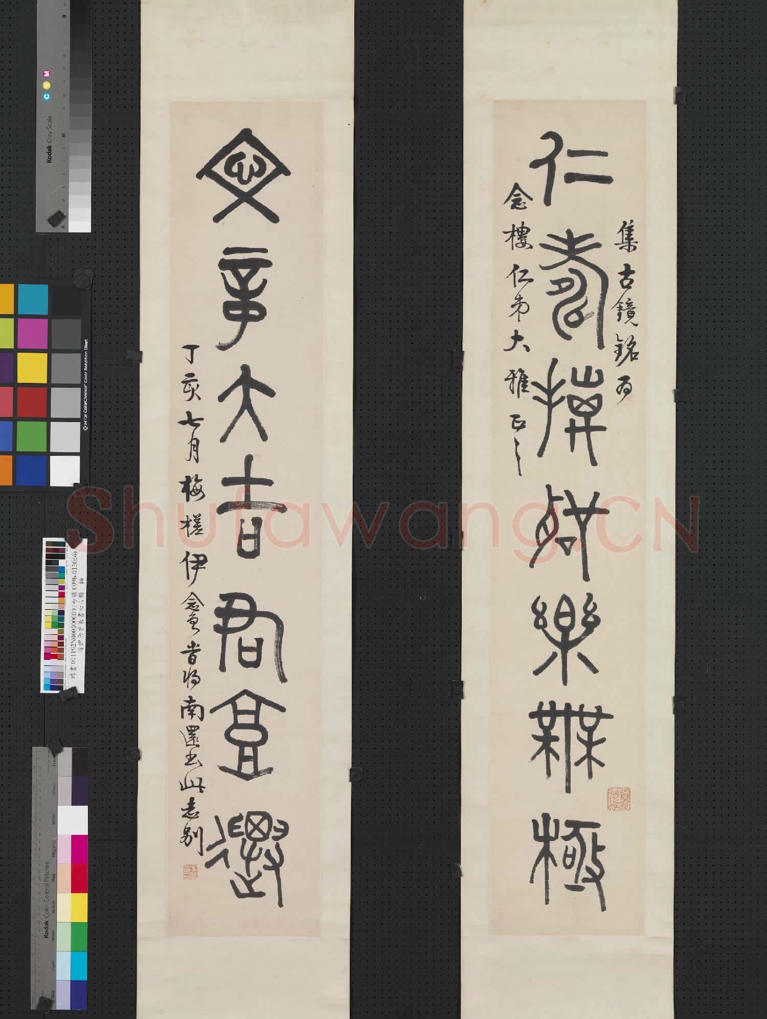 清伊念曾篆書七言聯 軸