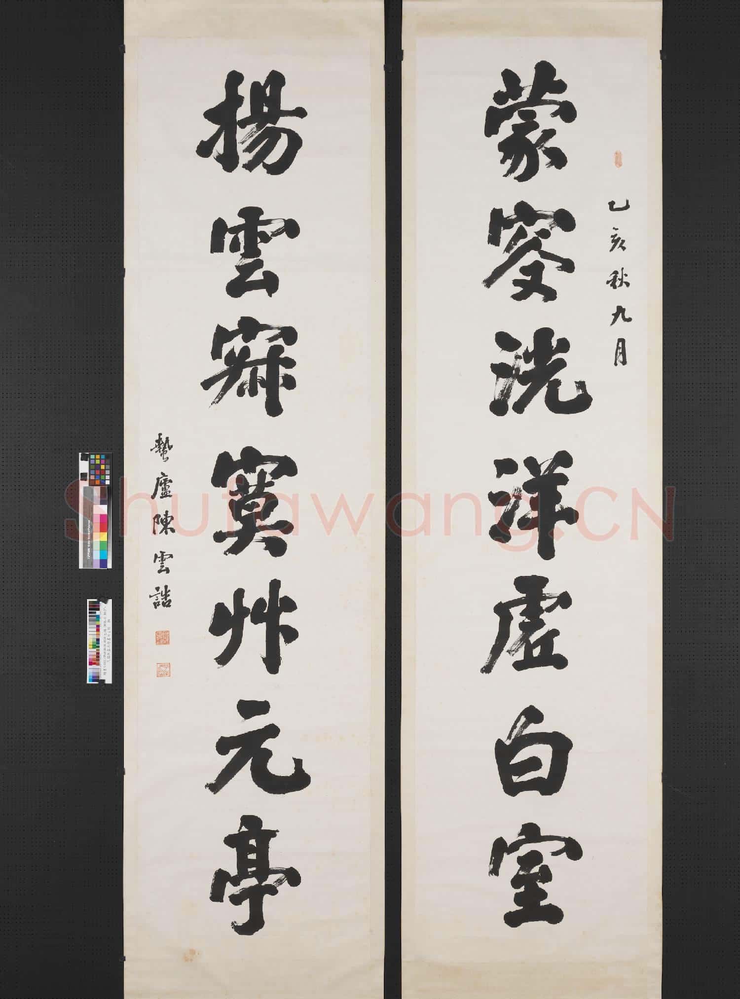 民國陳雲誥行書七言聯 軸