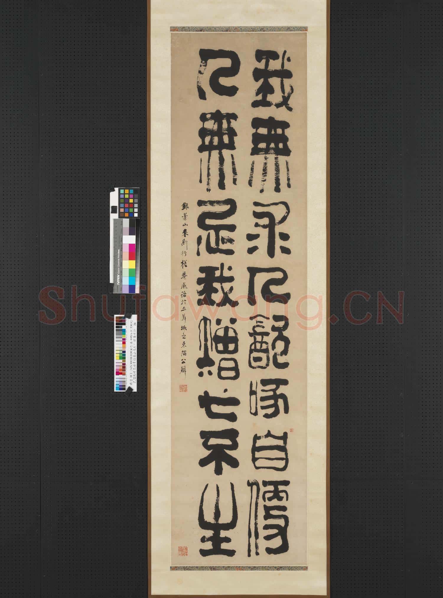 民國陳時榮隸書錄蕭山來斯行槎菴燕語 軸
