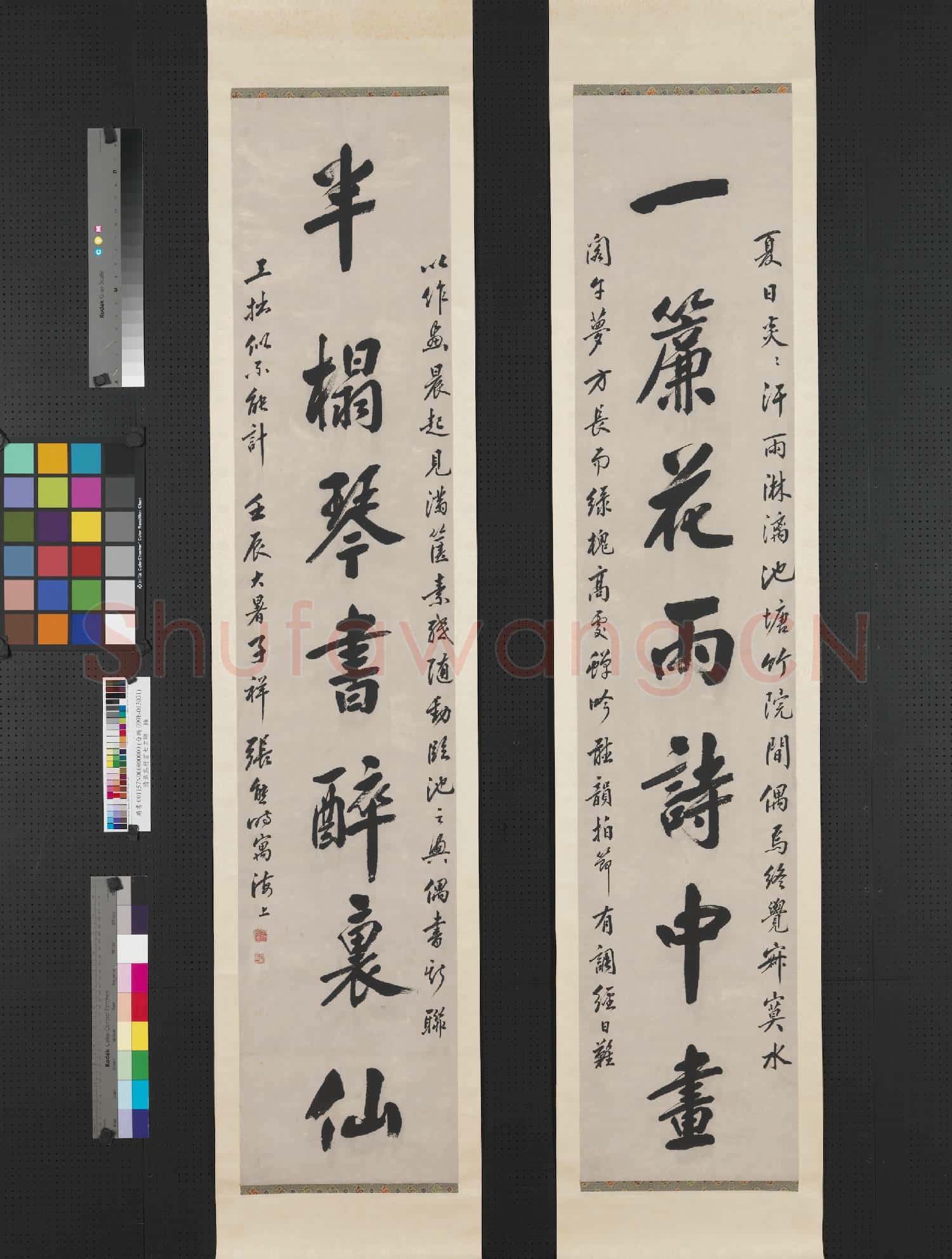 清張熊行書七言聯 軸