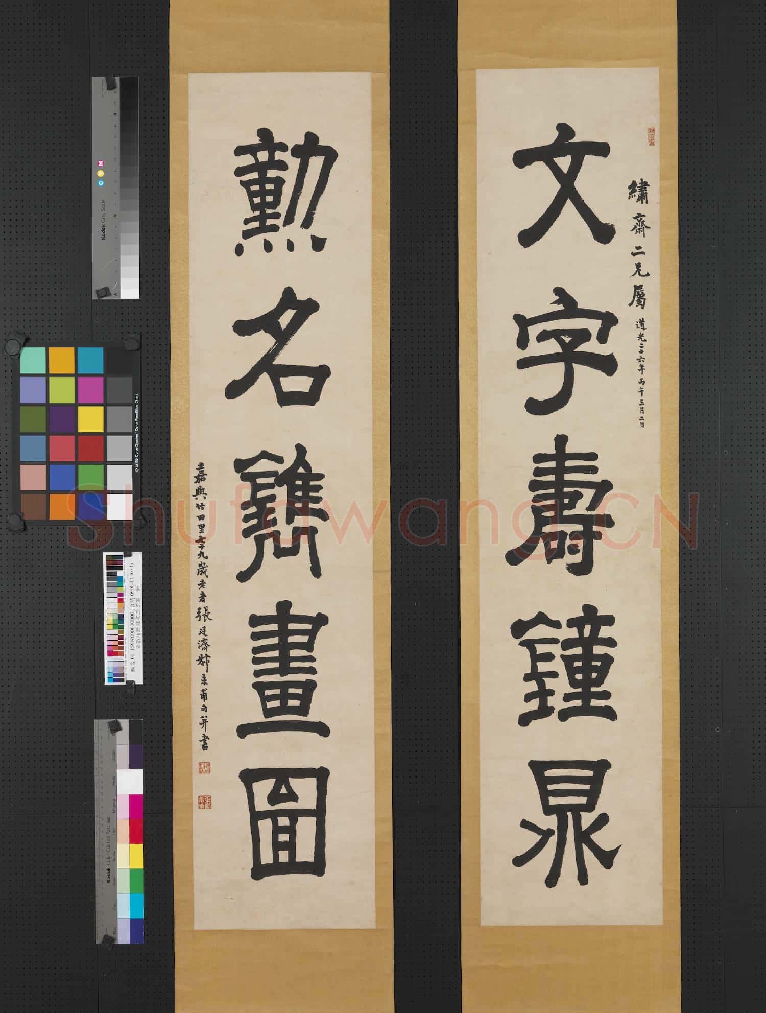清張廷濟隸書五言聯 軸