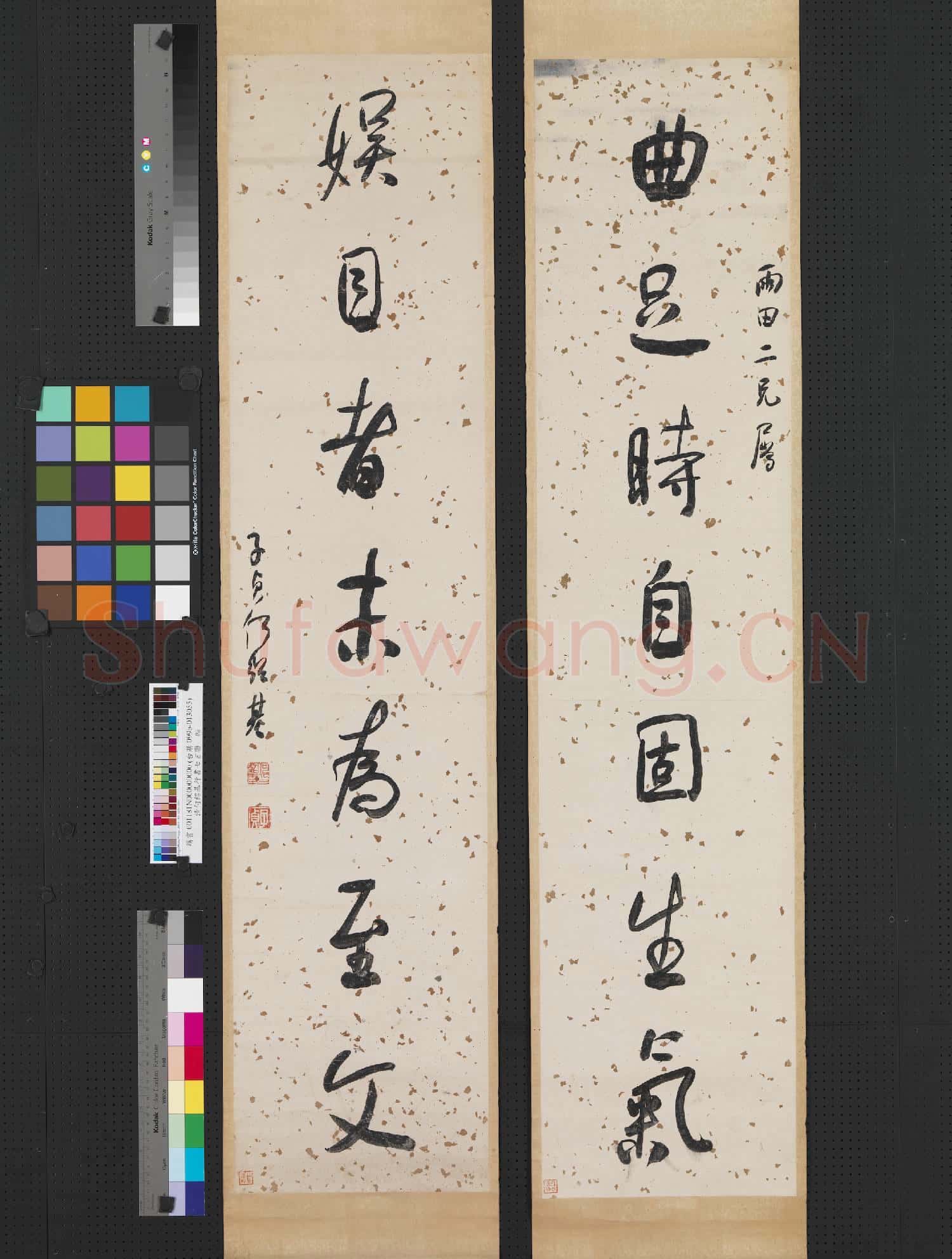 清何紹基行書七言聯 軸