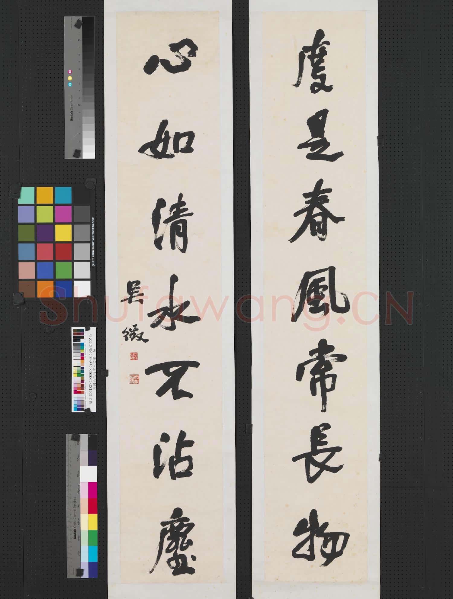 民國吳徵行書七言聯 軸