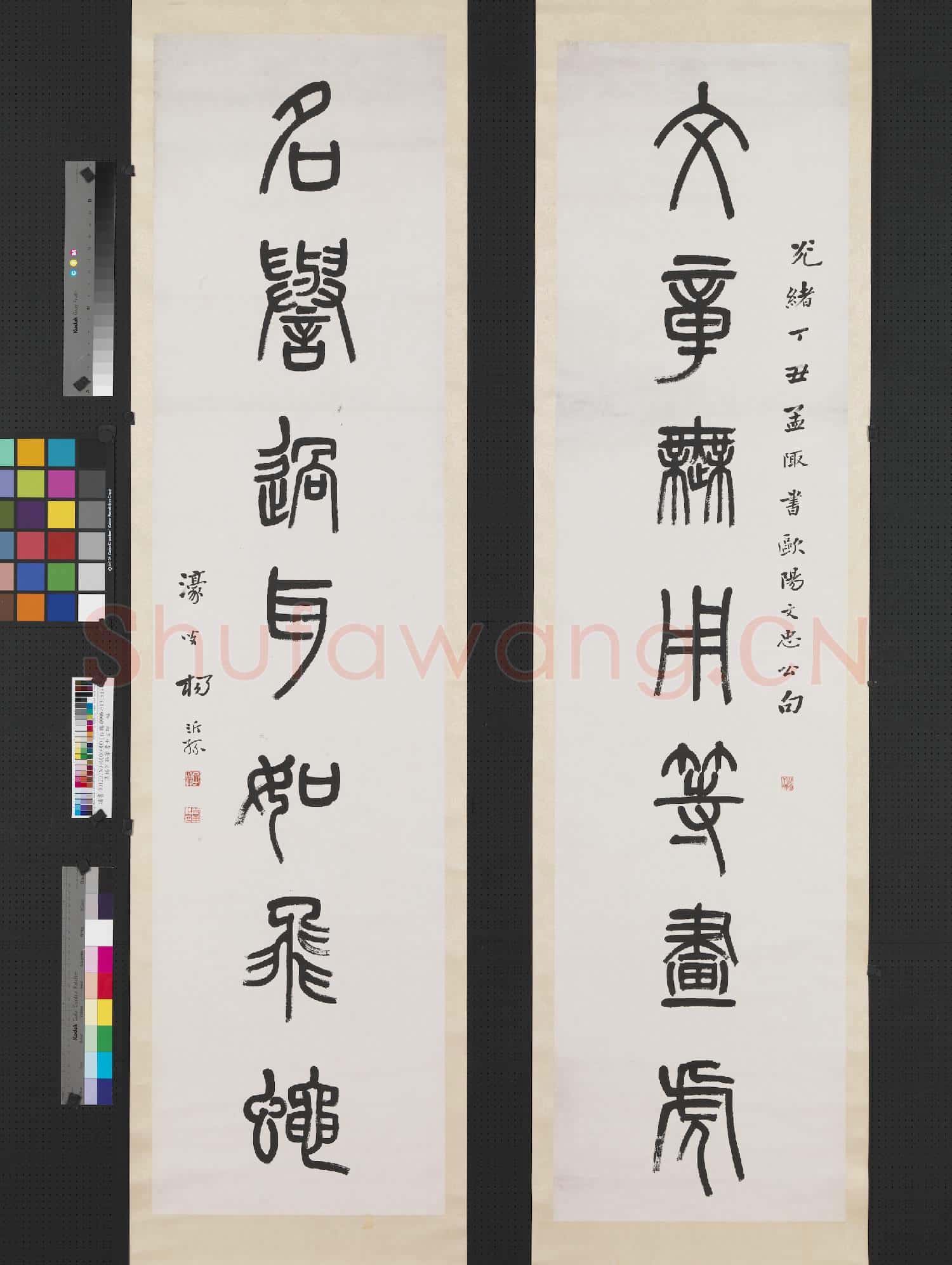 清楊沂孫篆書七言聯 軸