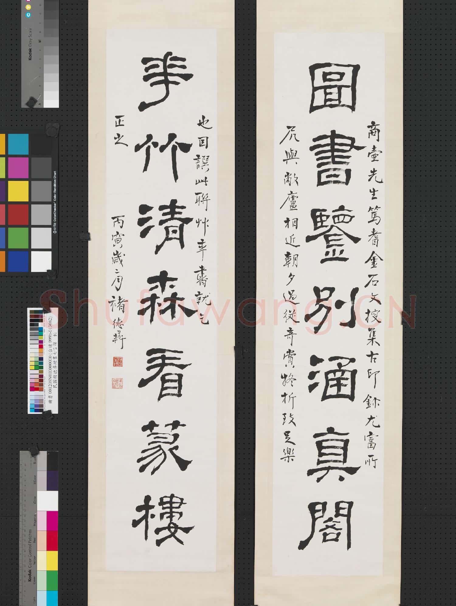民國褚德彝隸書七言聯 軸