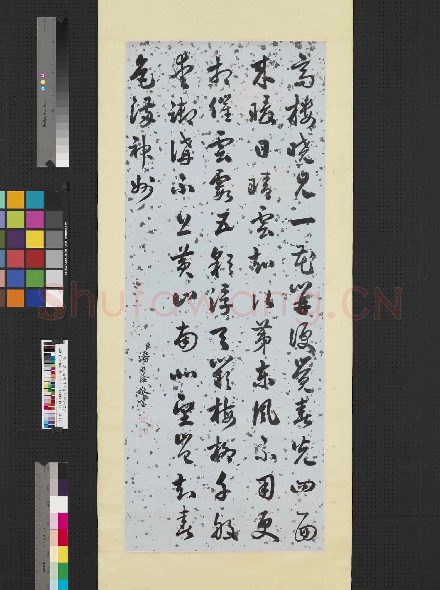 清潘祖蔭行書令狐楚詩二首 軸