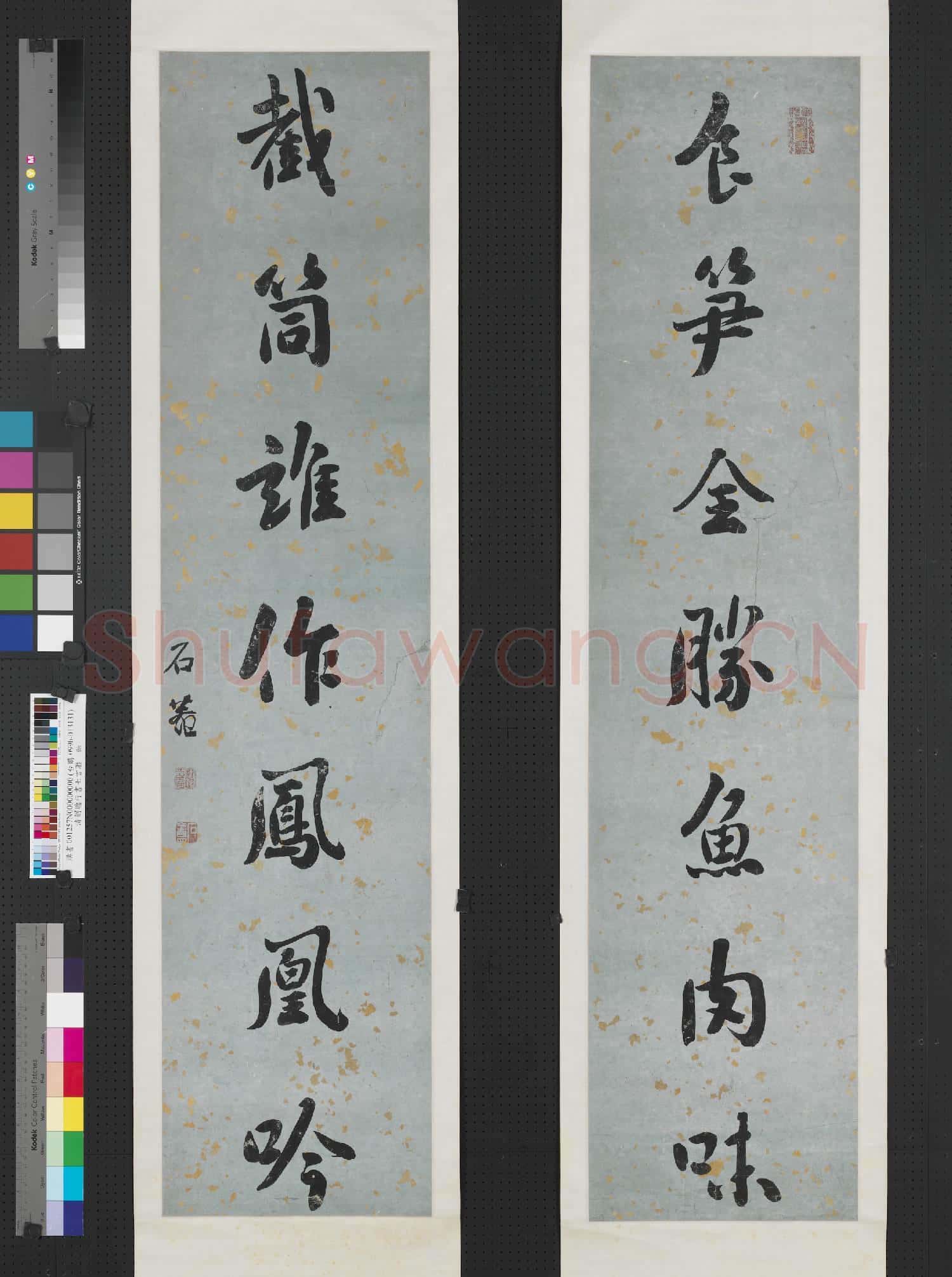 清劉墉行書七言聯 軸
