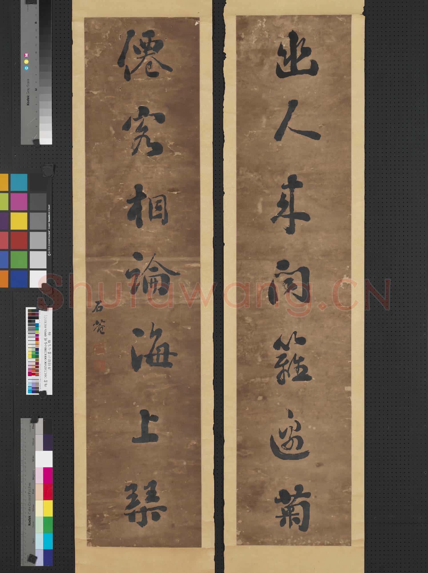 清劉墉行書七言聯 軸