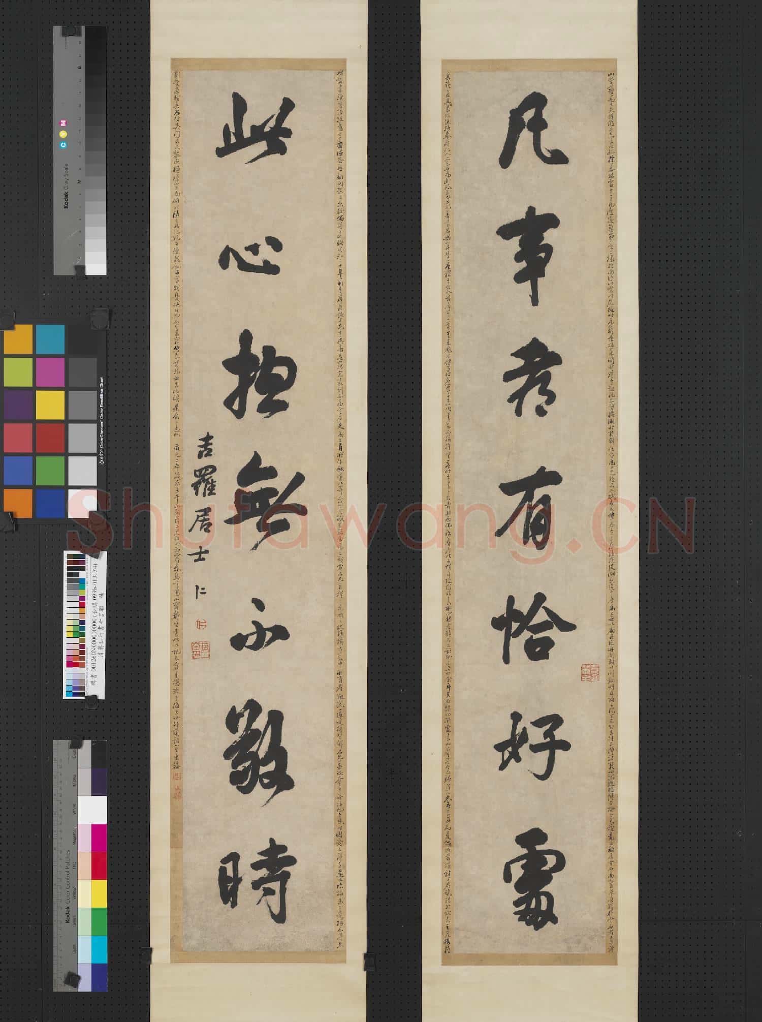 清蔣仁行書七言聯 軸
