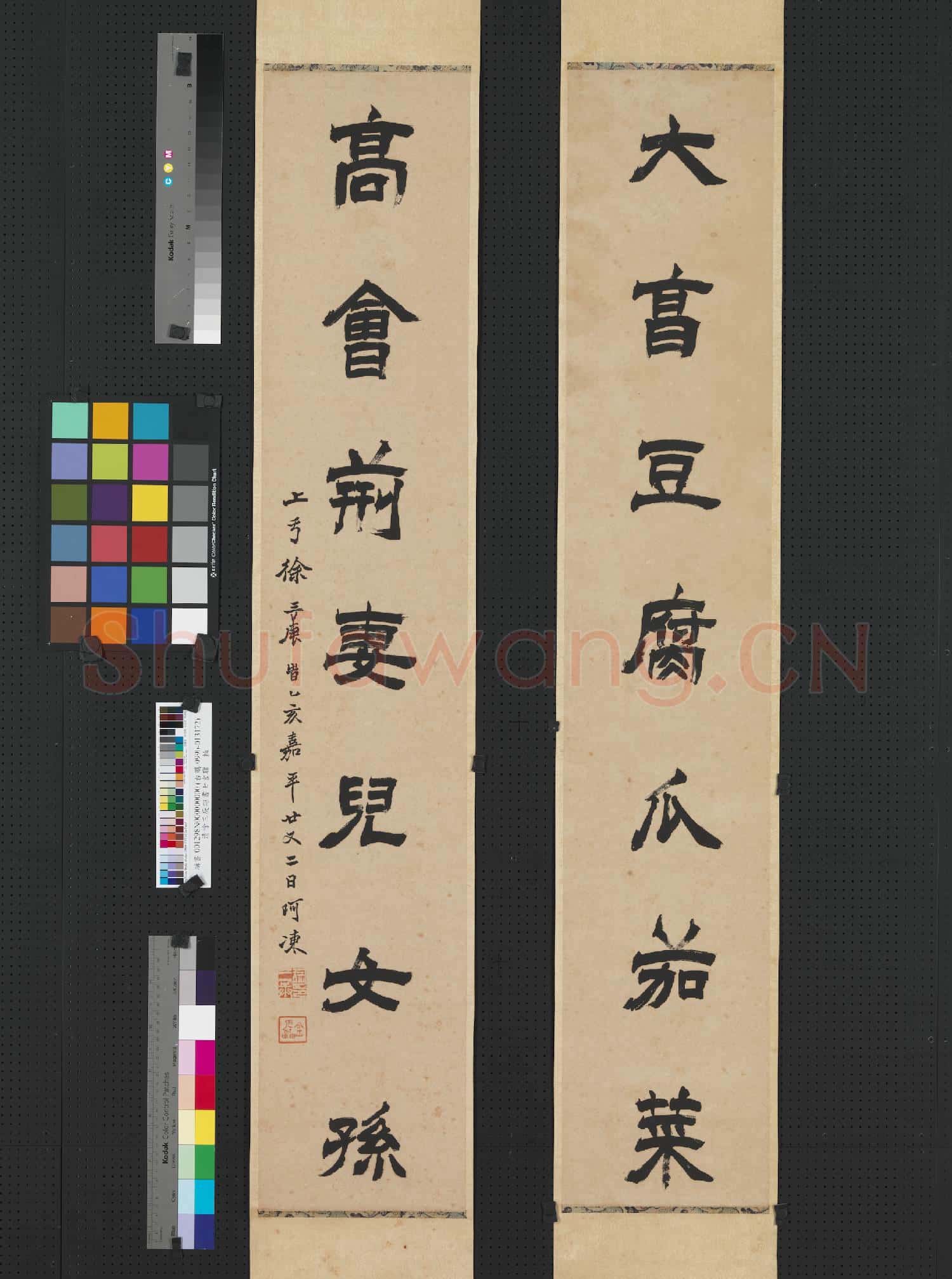 清徐三庚隸書七言聯 軸