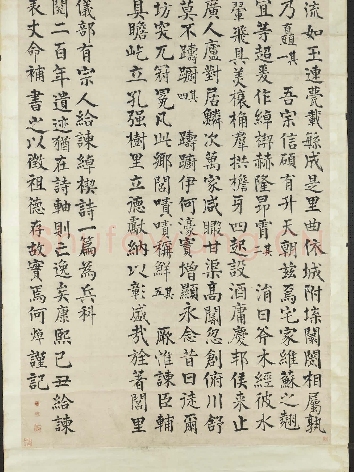 清何焯楷書大中堂 軸
