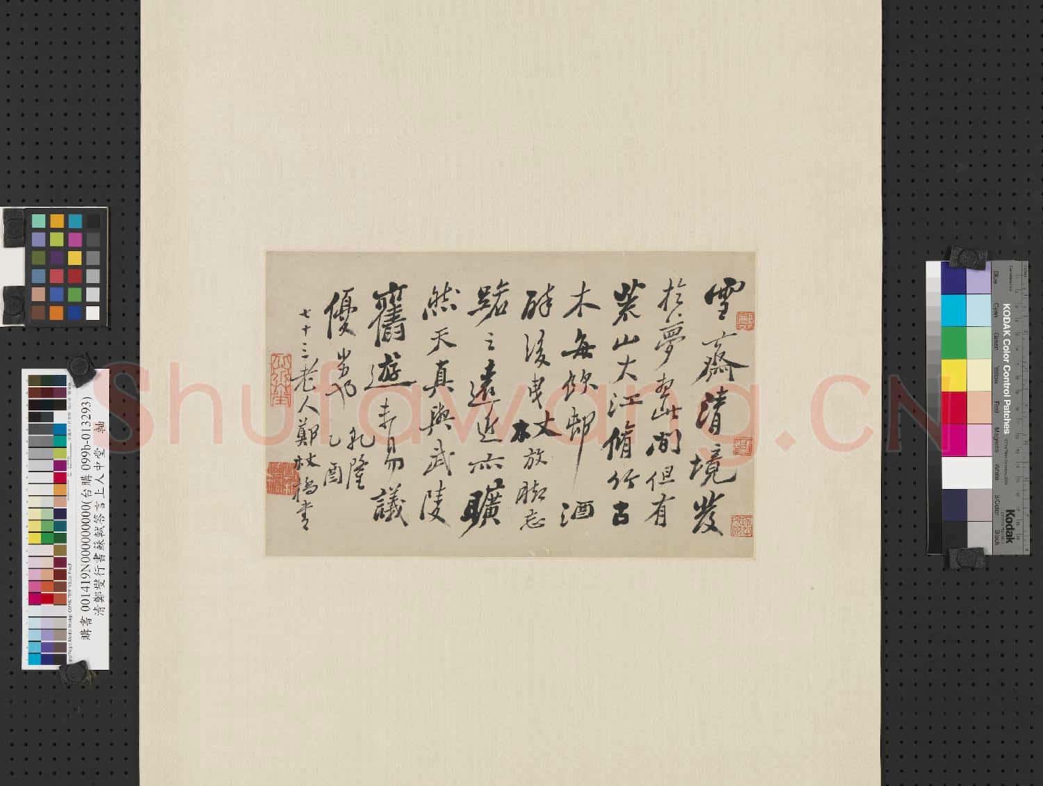 清鄭燮行書蘇軾答言上人中堂 軸