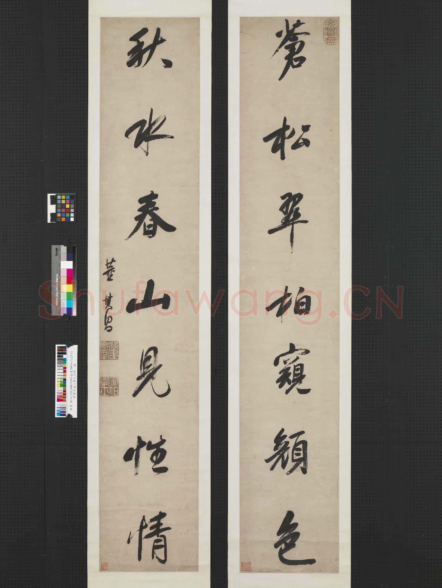 明董其昌行書七言聯 軸