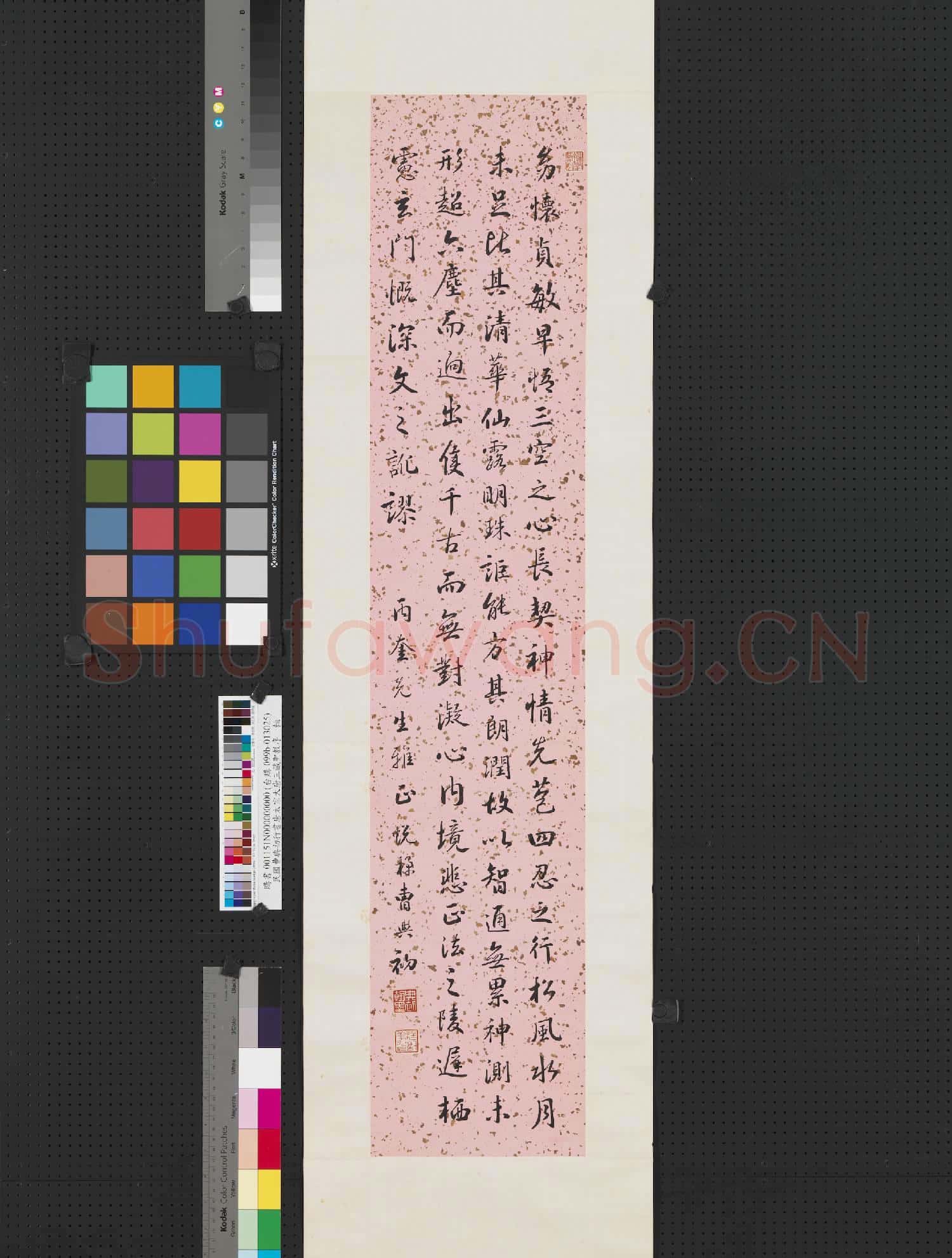 民國曹典初行書唐太宗大唐三藏聖教序 軸