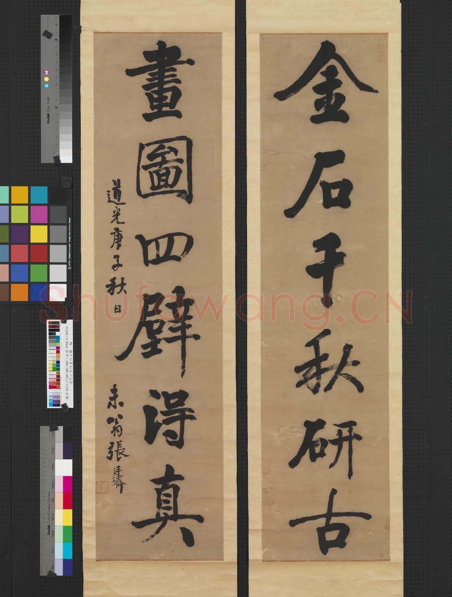 清張廷濟行書六言聯 軸