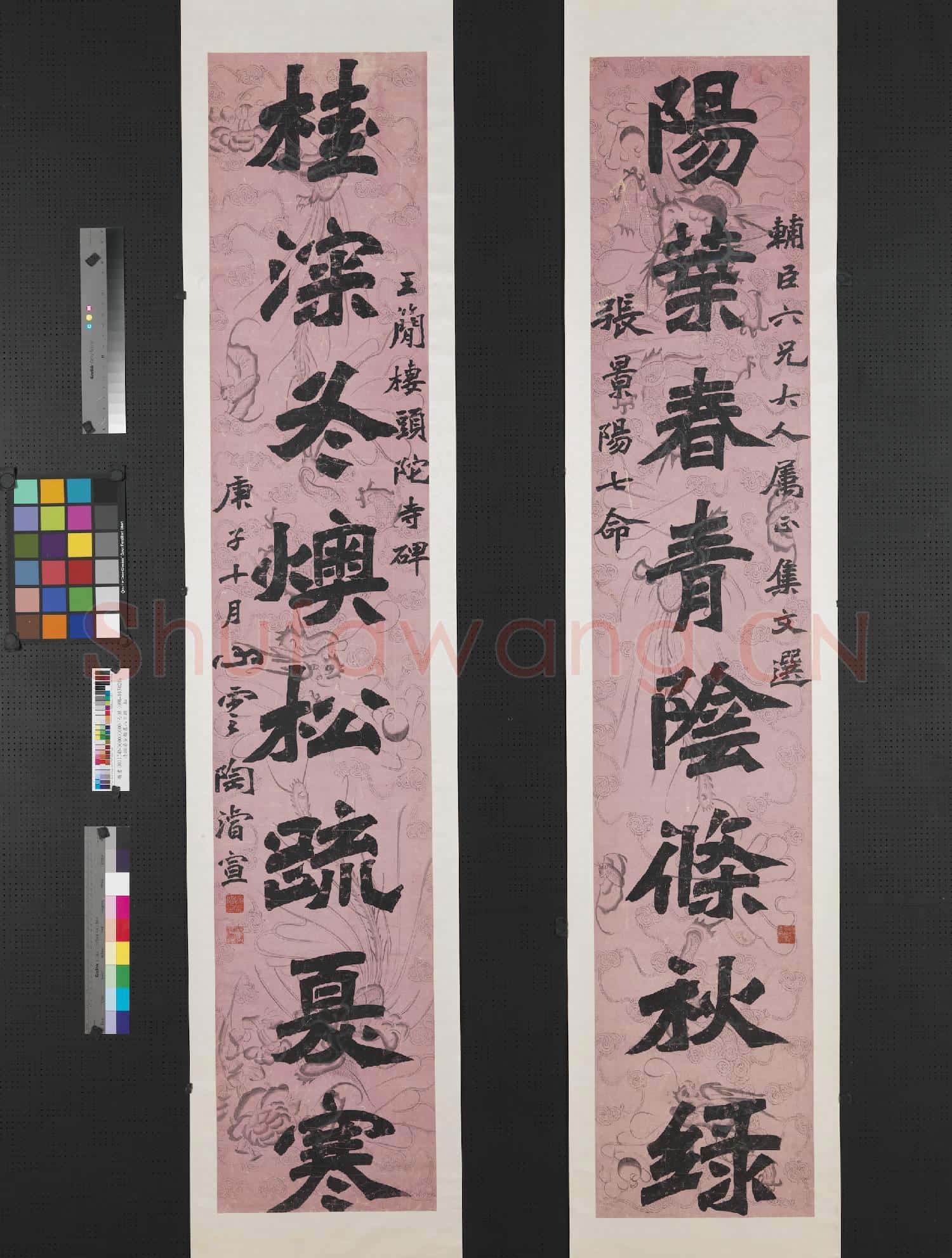 清陶濬宣楷書八言聯 軸
