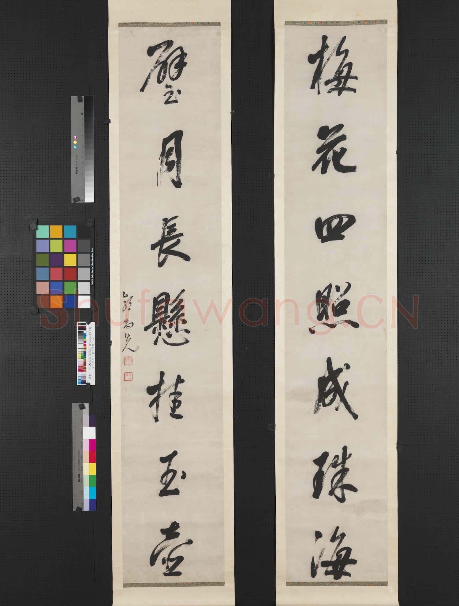 清郭尚先行書七言聯 軸