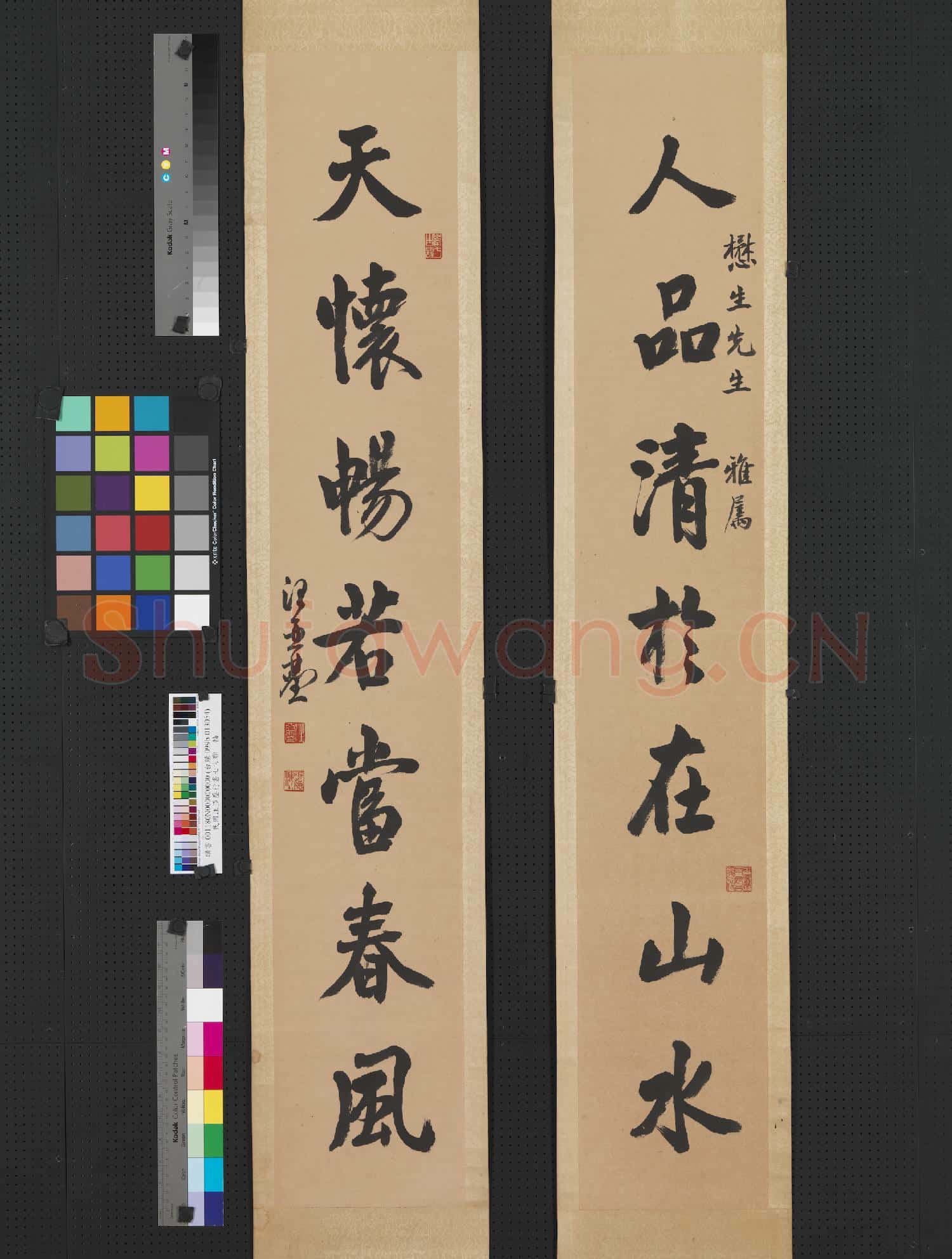 民國汪亞塵行書七言聯 軸