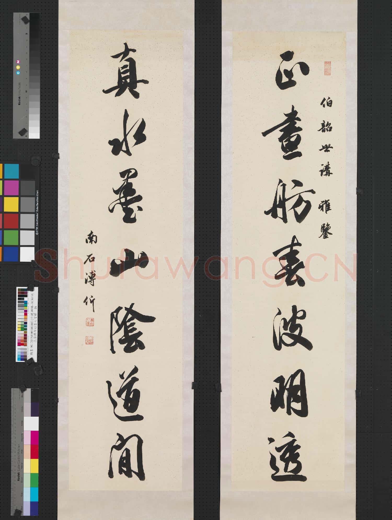 民國溥伒行書七言聯 軸