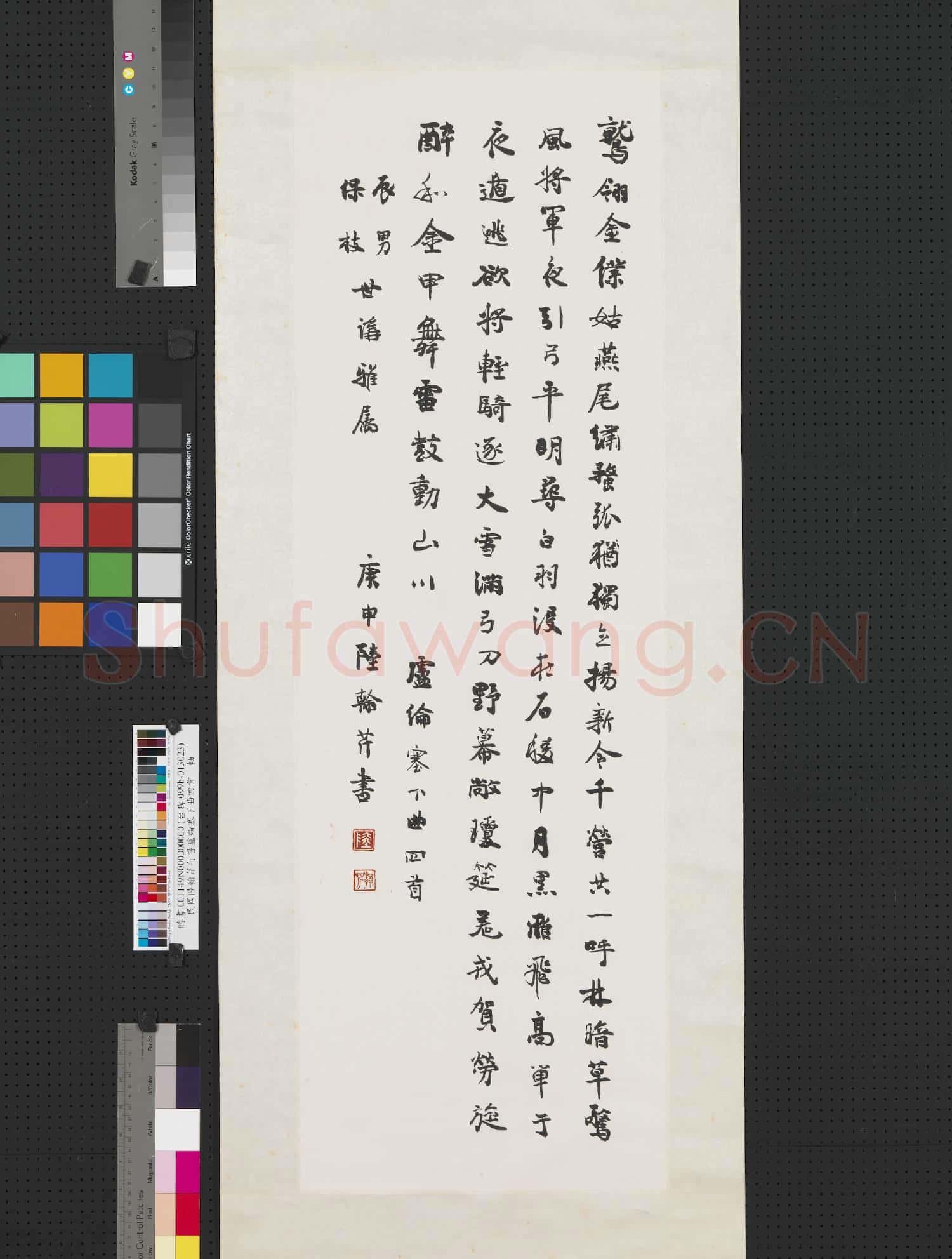 民國陸翰芹行書盧綸塞下曲四首 軸