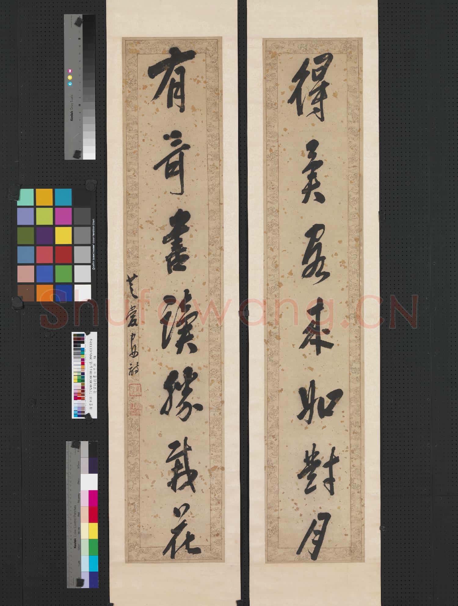 清安詩行書七言聯 軸