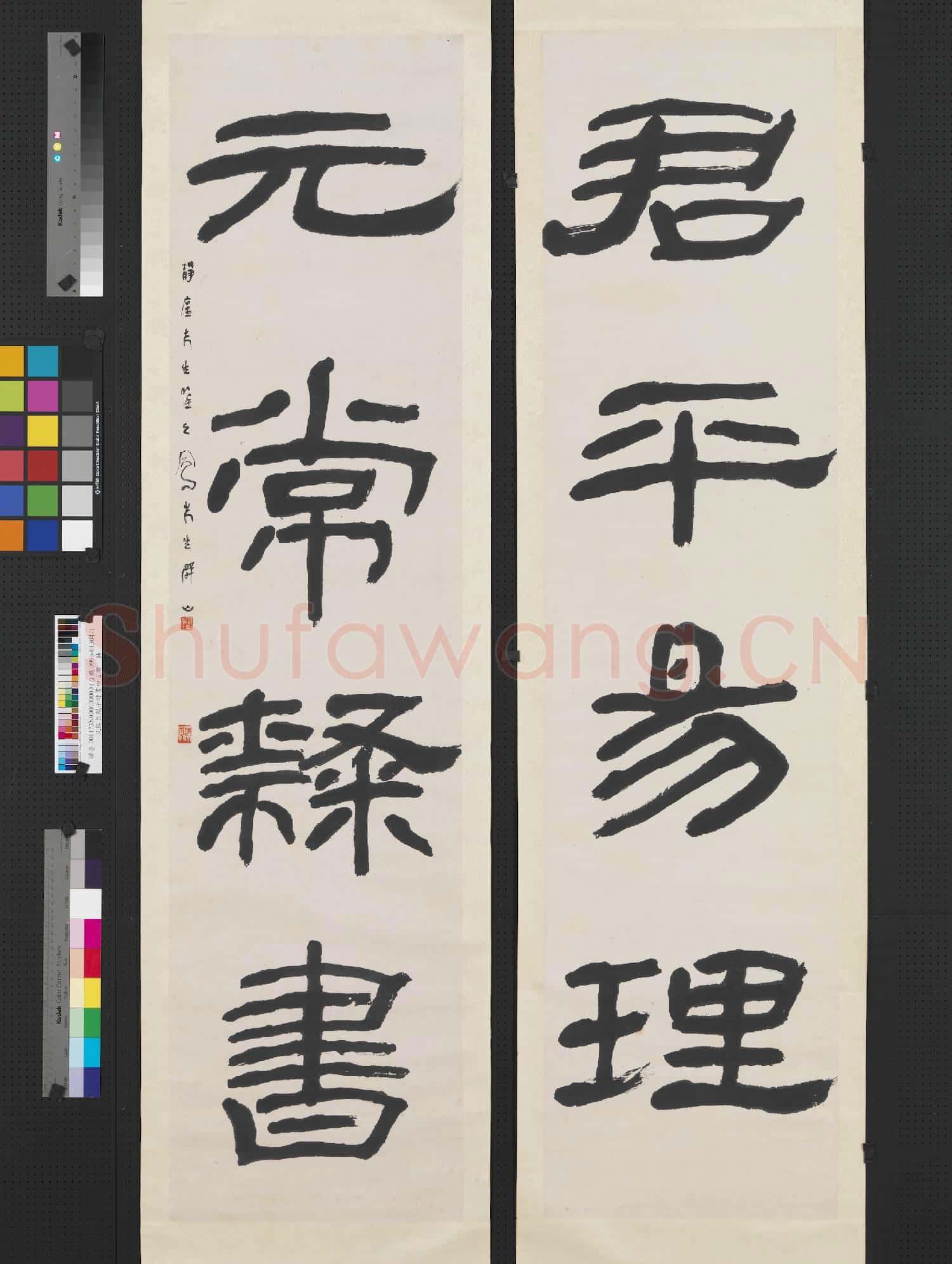 民國呂鳳子隸書四言聯 軸