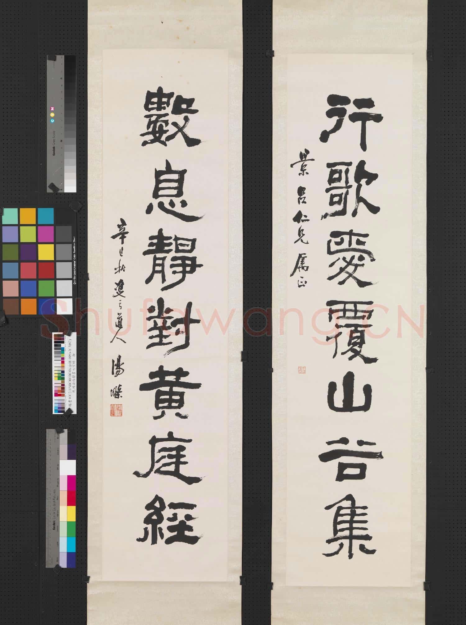 民國湯滌隸書七言聯 軸