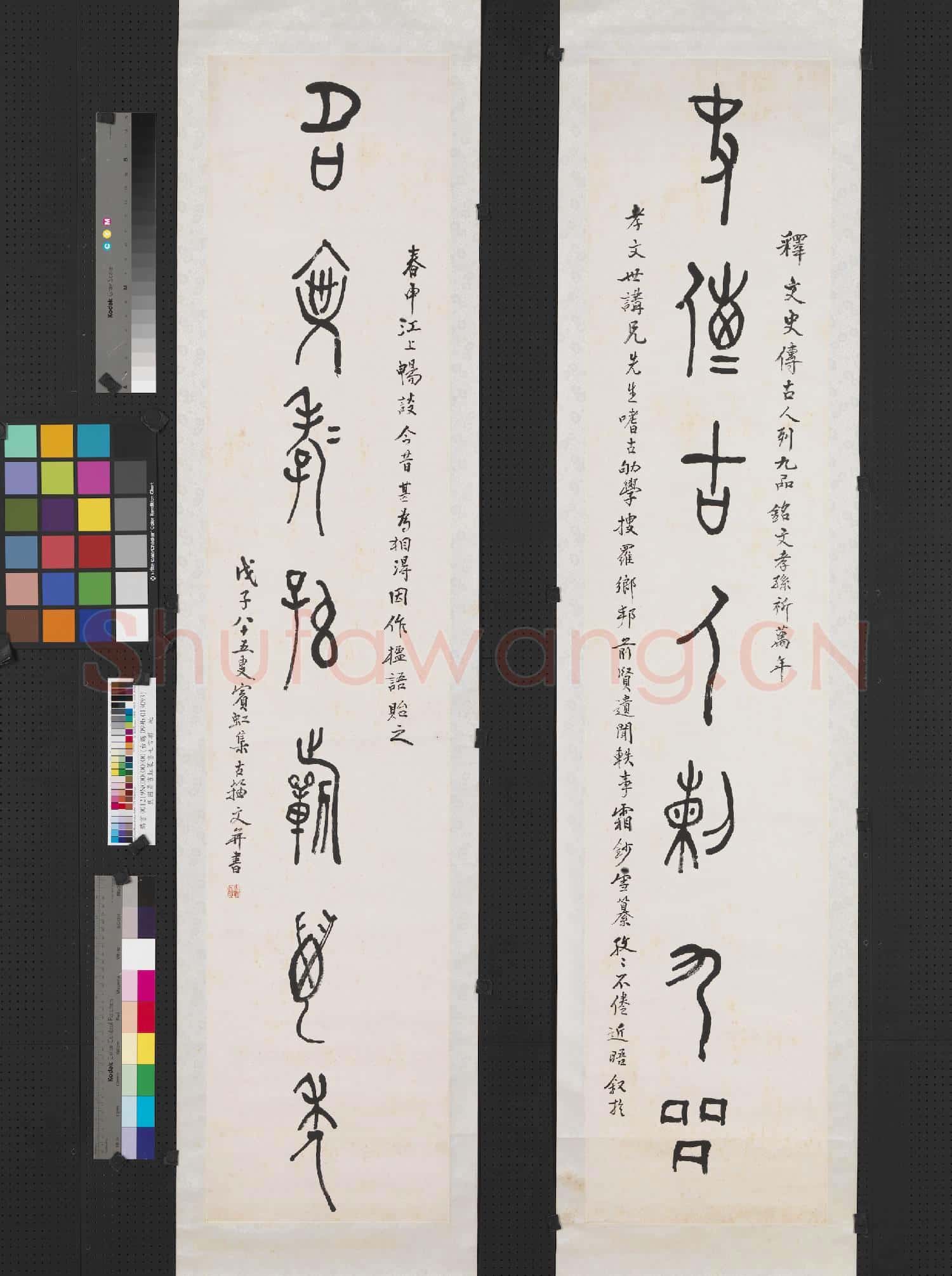 民國黃賓虹篆書七言聯 軸
