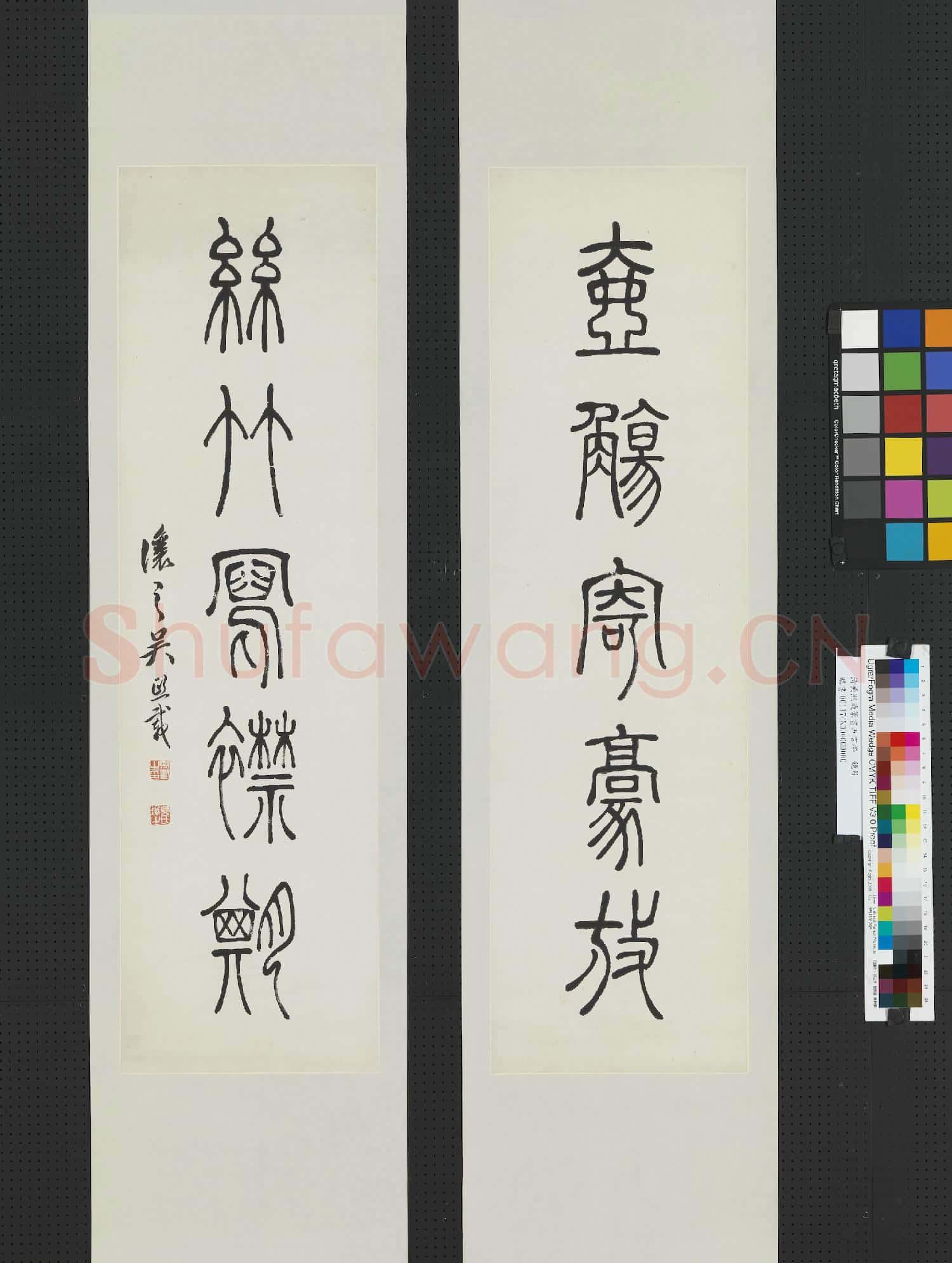 清吳熙載篆書五言聯 鏡片
