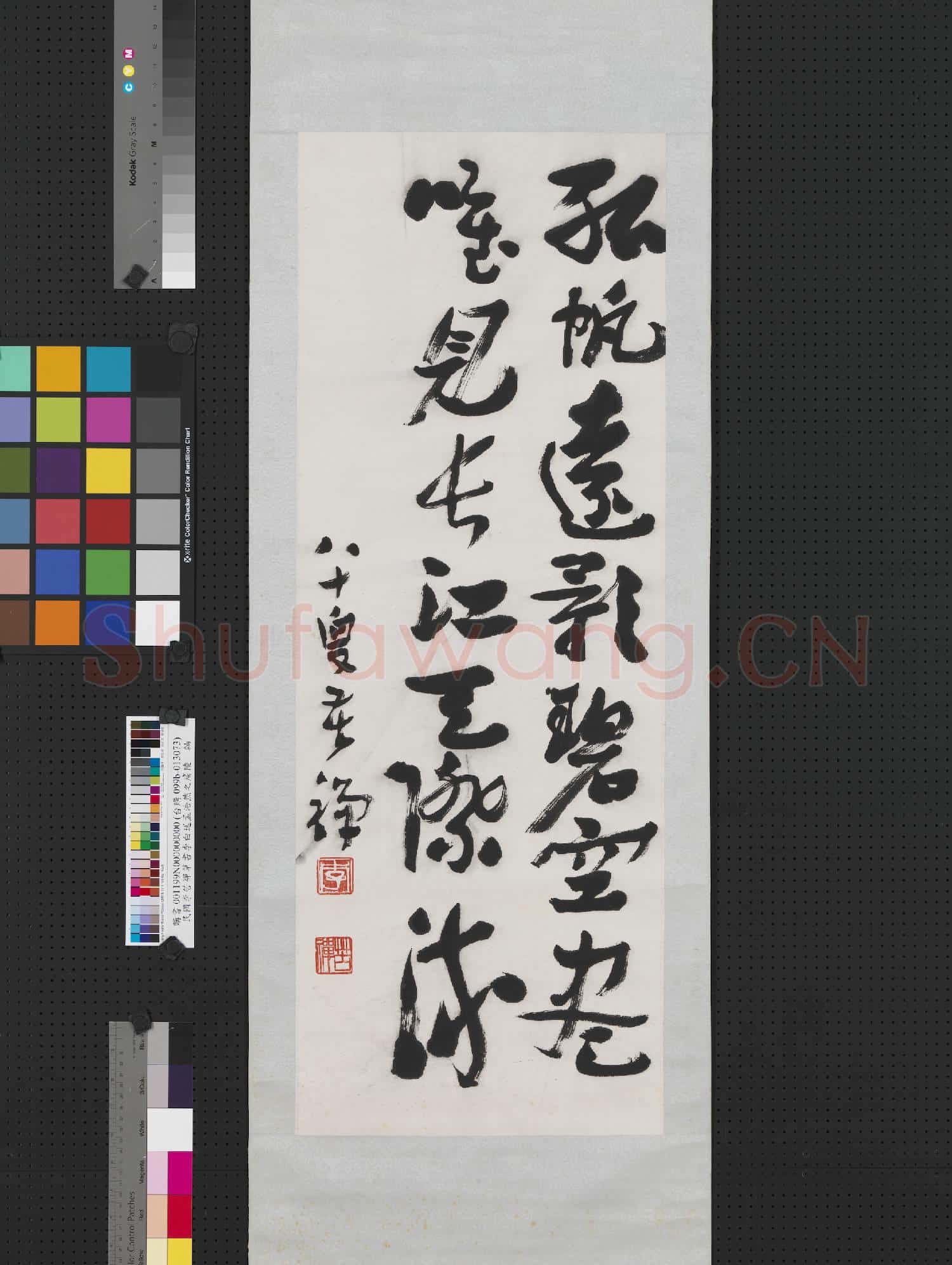 民國李苦禪草書李白送孟浩然之廣陵 軸