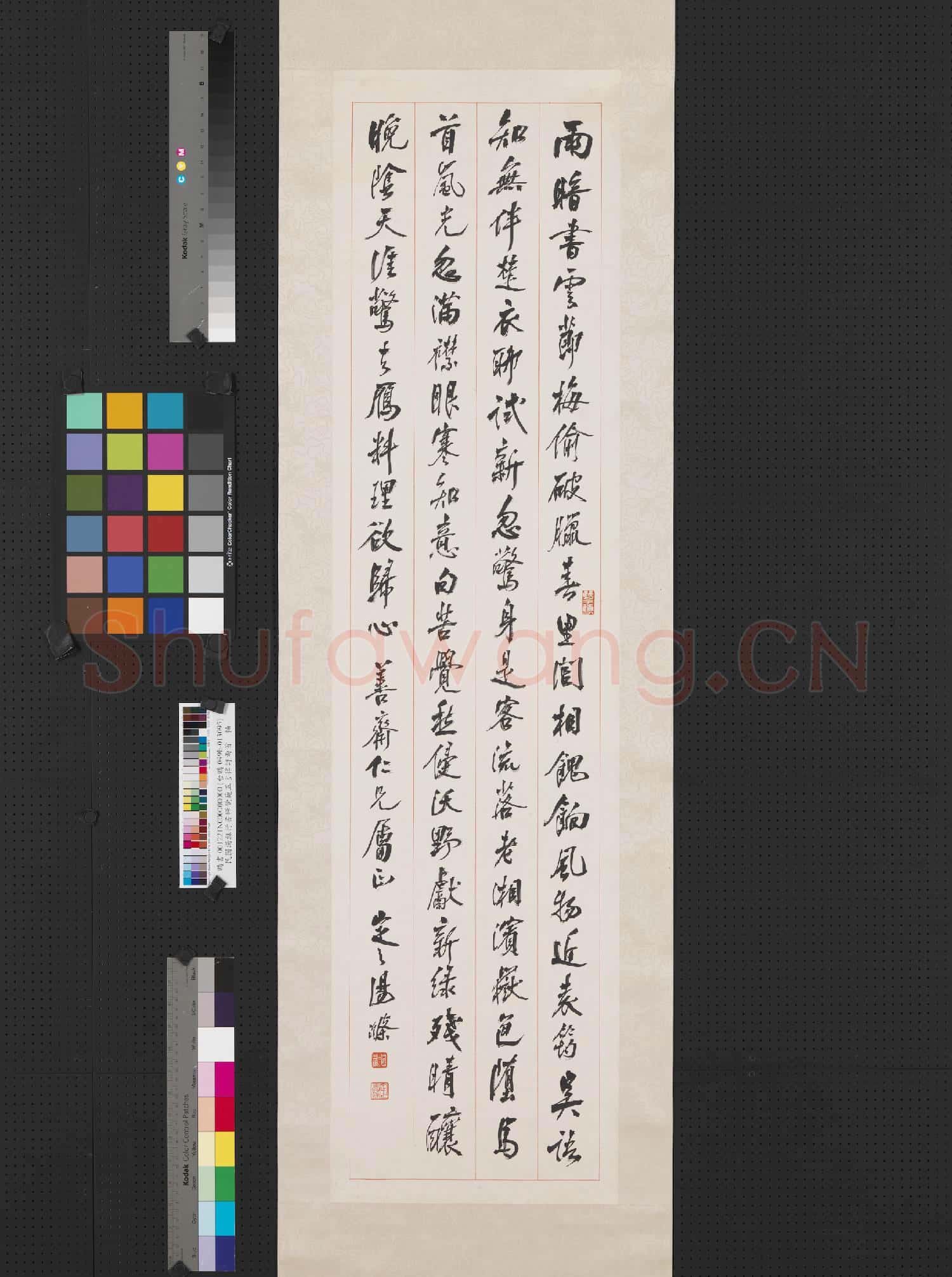 民國湯滌行書釋覺範五言律詩兩首 軸