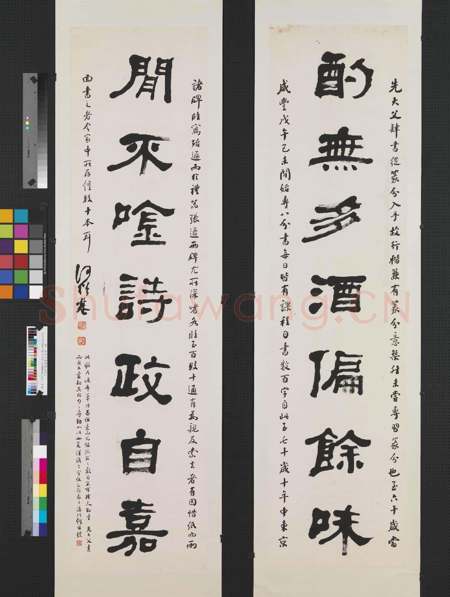 清何紹基隸書七言聯 軸