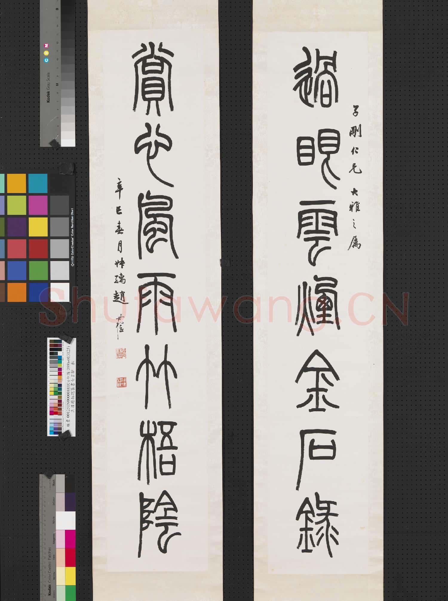 民國趙叔孺篆書七言聯 軸