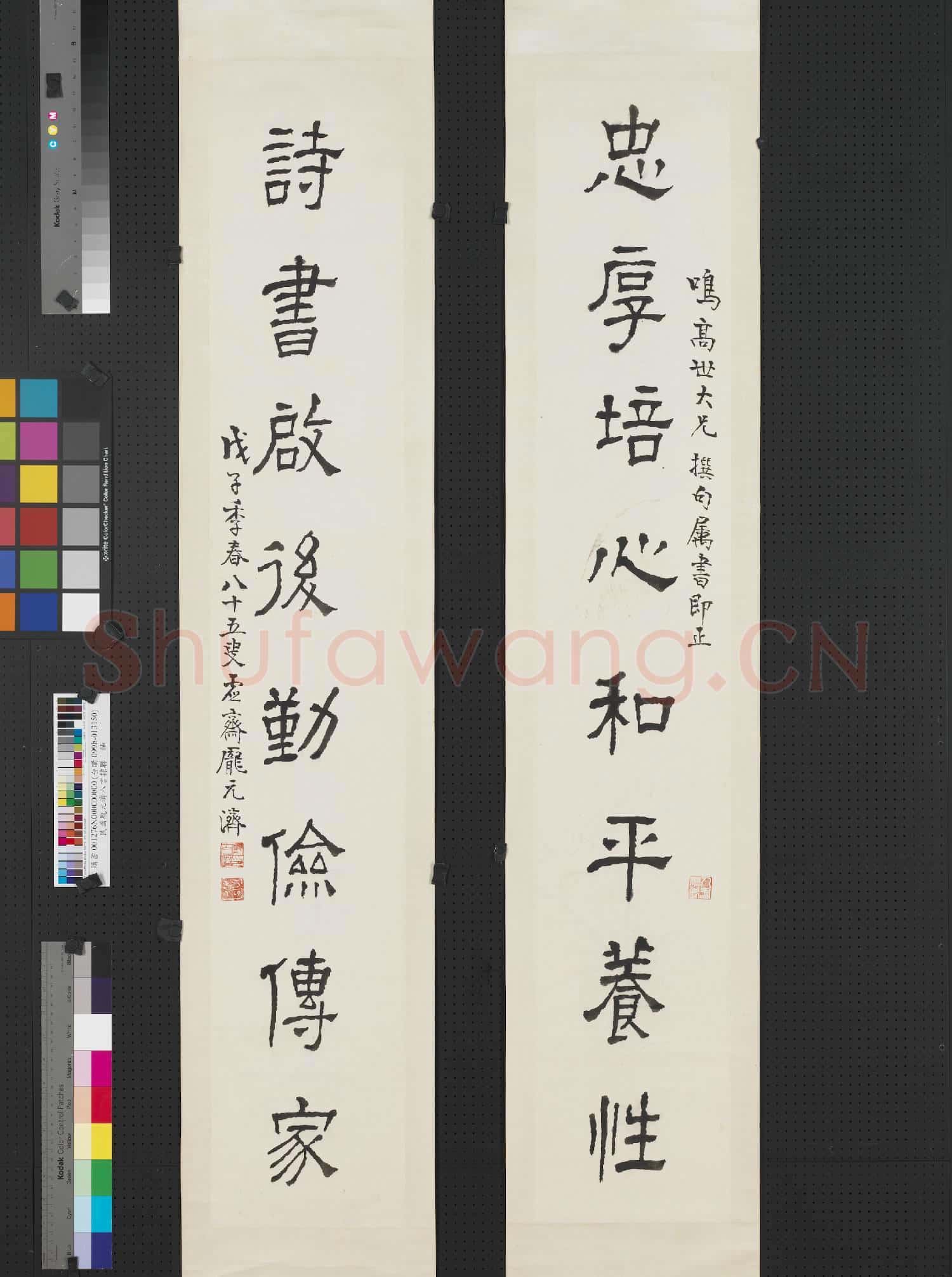民國龐元濟隸書八言聯 軸