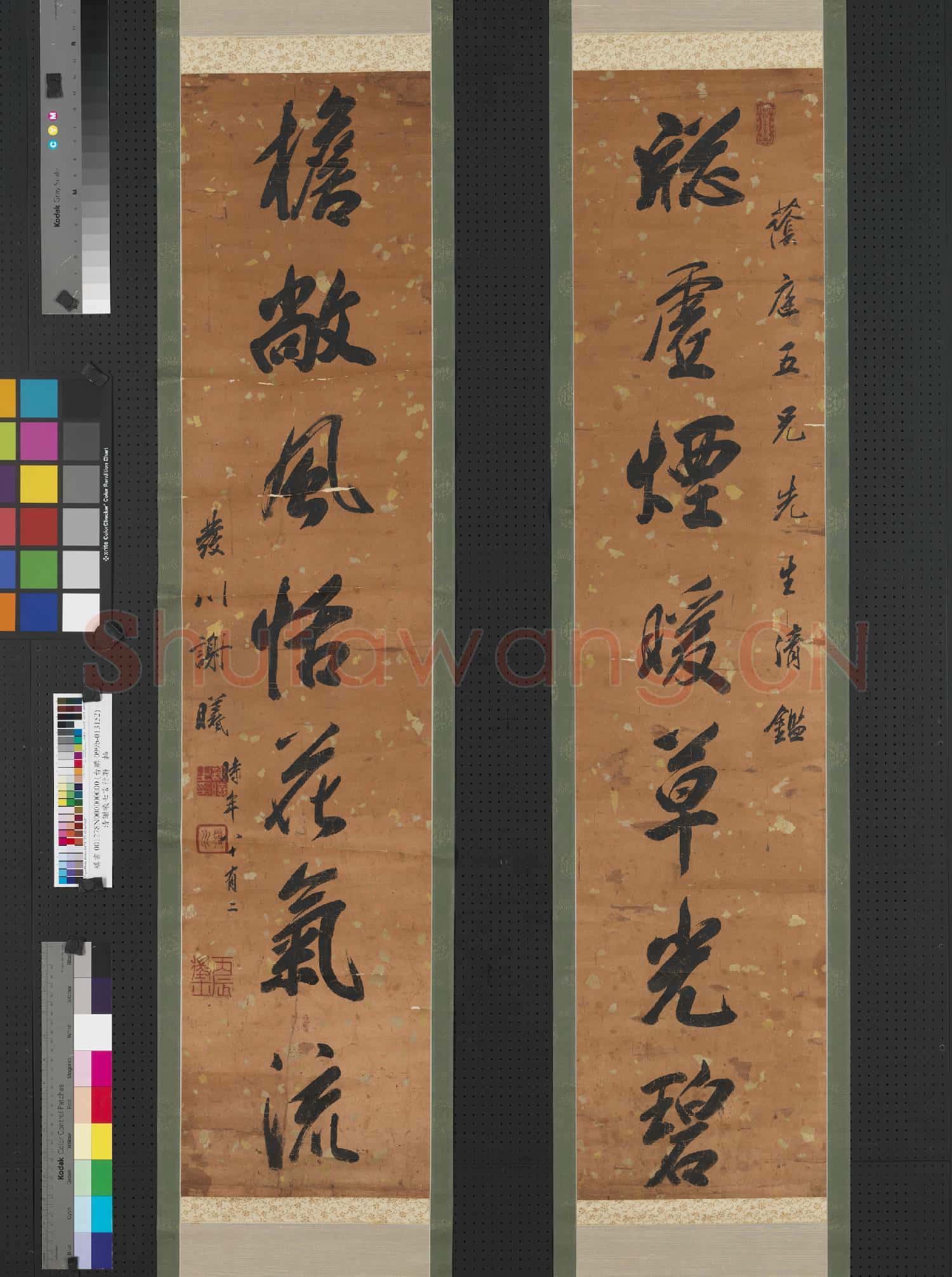 清謝曦行書七言聯 軸