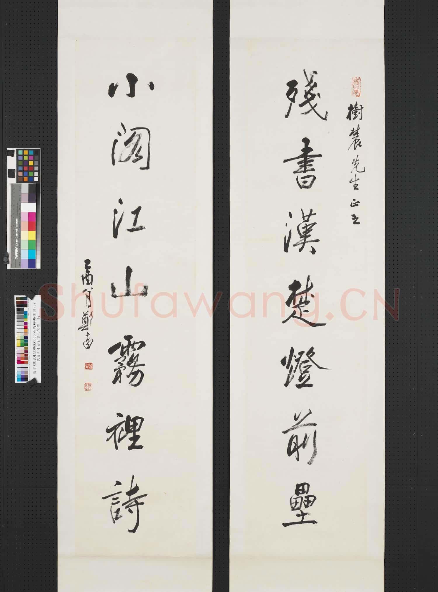 民國鄭午昌行書七言聯 軸
