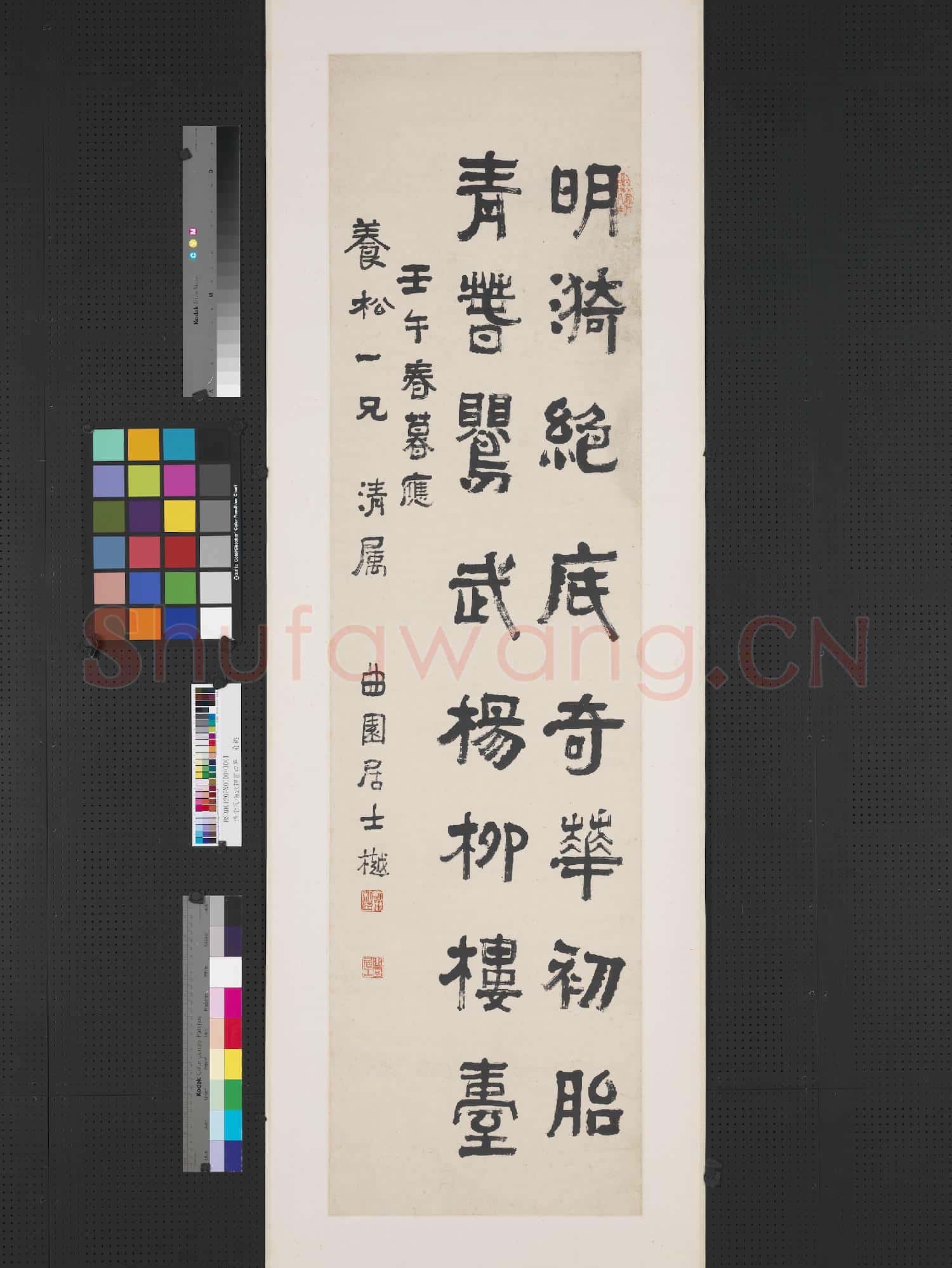 清俞樾高邕楊峴張祖翼隸書四屏 軸 俞樾隸書司空圖二十四詩品