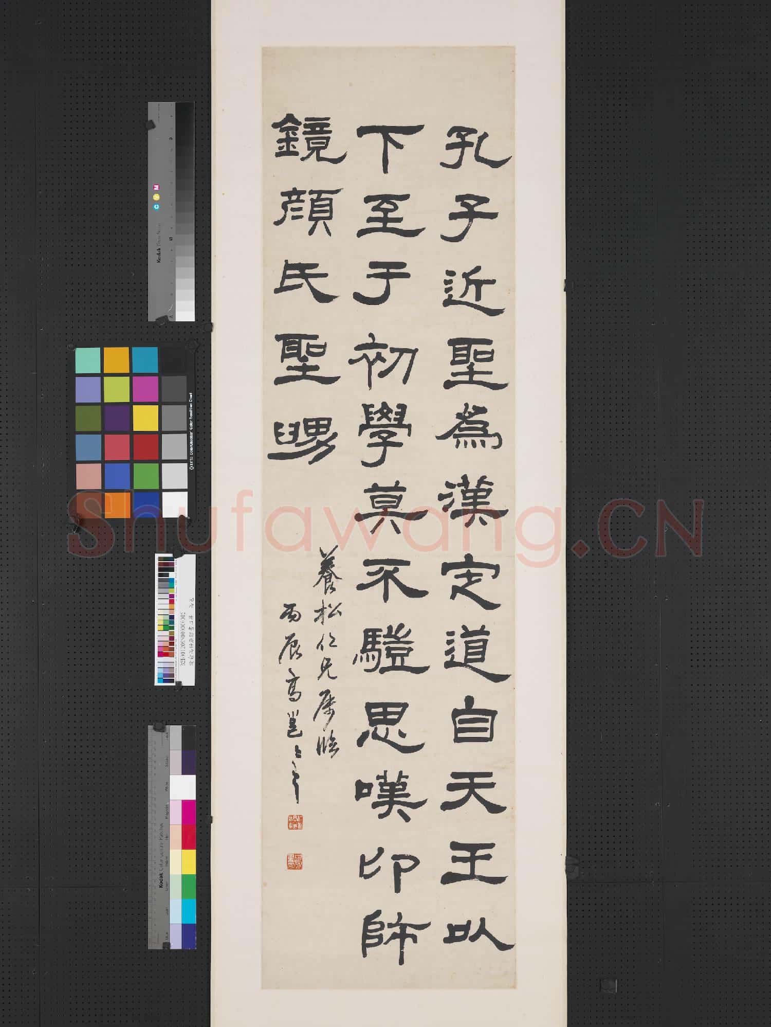 清俞樾高邕楊峴張祖翼隸書四屏 軸 高邕隸書禮器碑