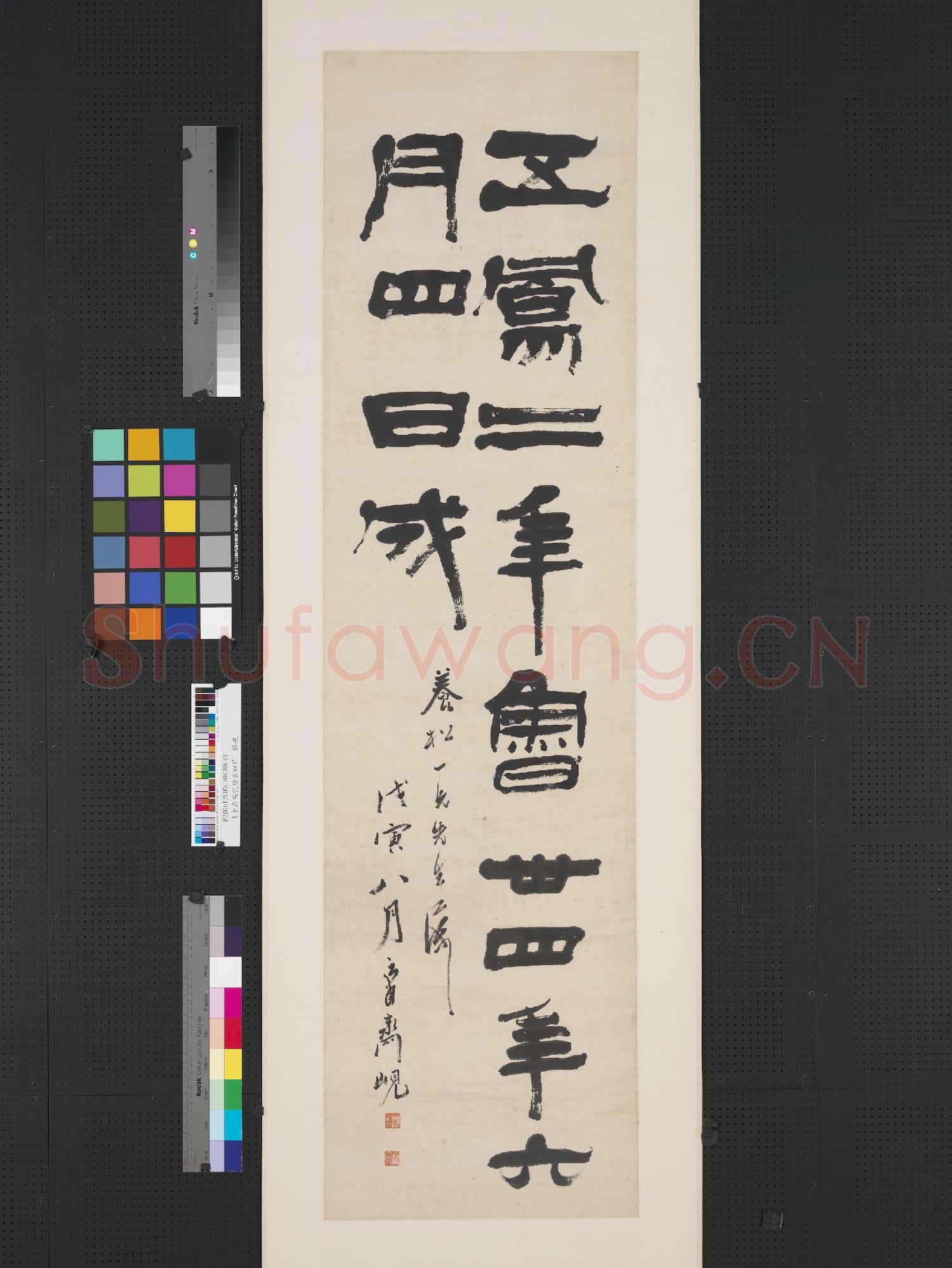 清俞樾高邕楊峴張祖翼隸書四屏 軸 楊峴隸書魯孝王五鳳刻石