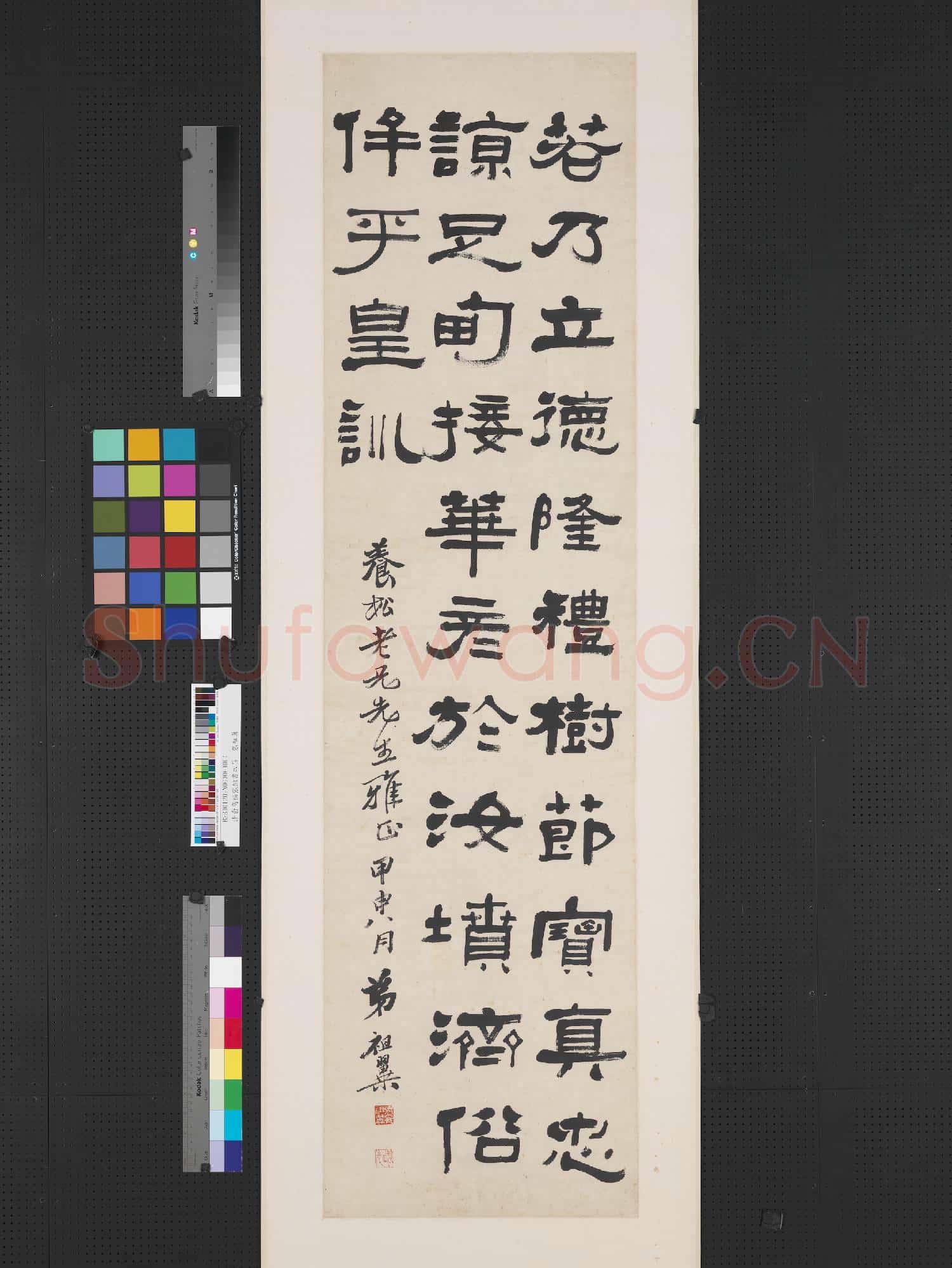 清俞樾高邕楊峴張祖翼隸書四屏 軸 張祖翼隸書范氏碑
