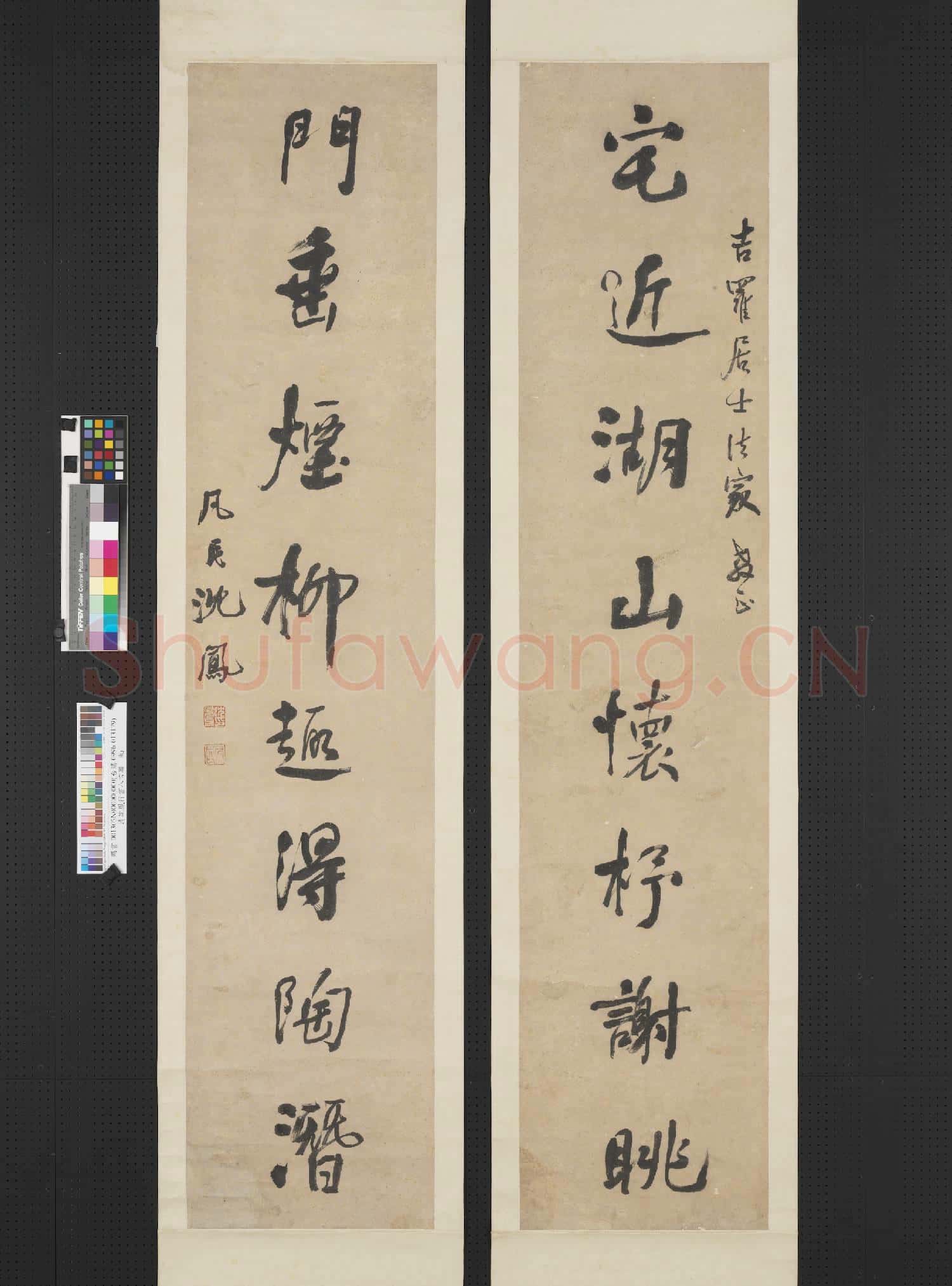 清沈鳳行書八言聯 軸