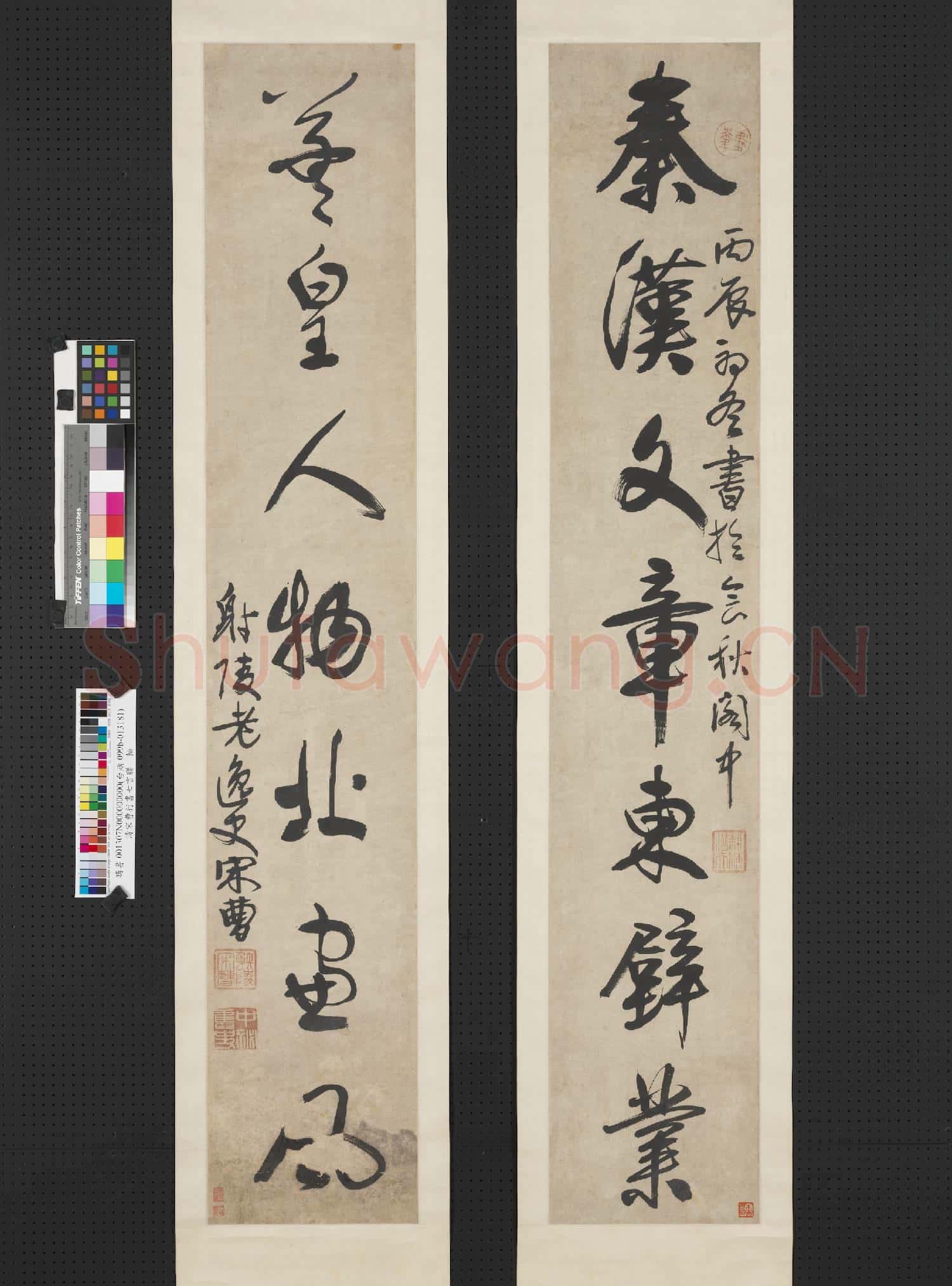 清宋曹行書七言聯 軸
