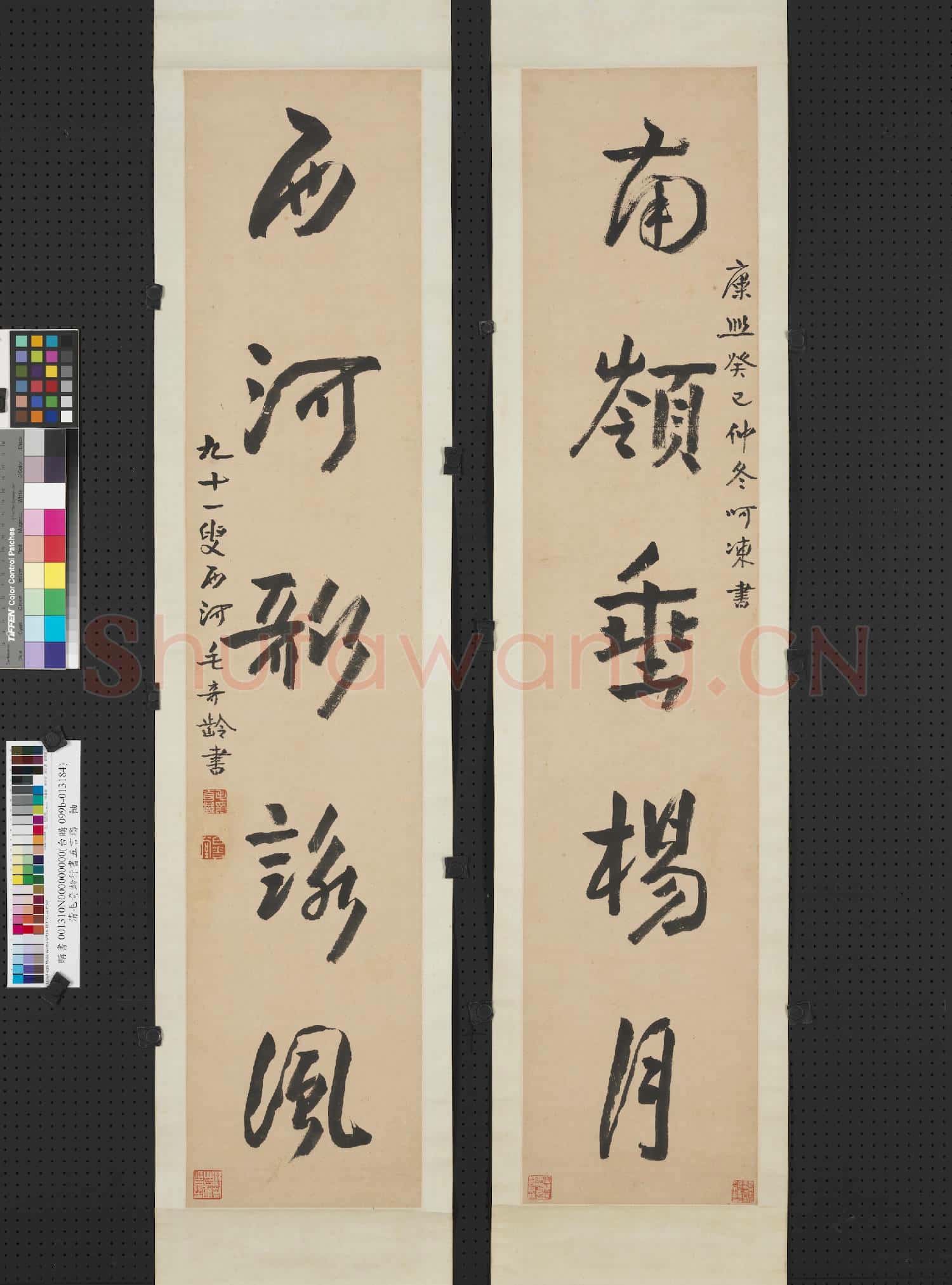清毛奇齡行書五言聯 軸