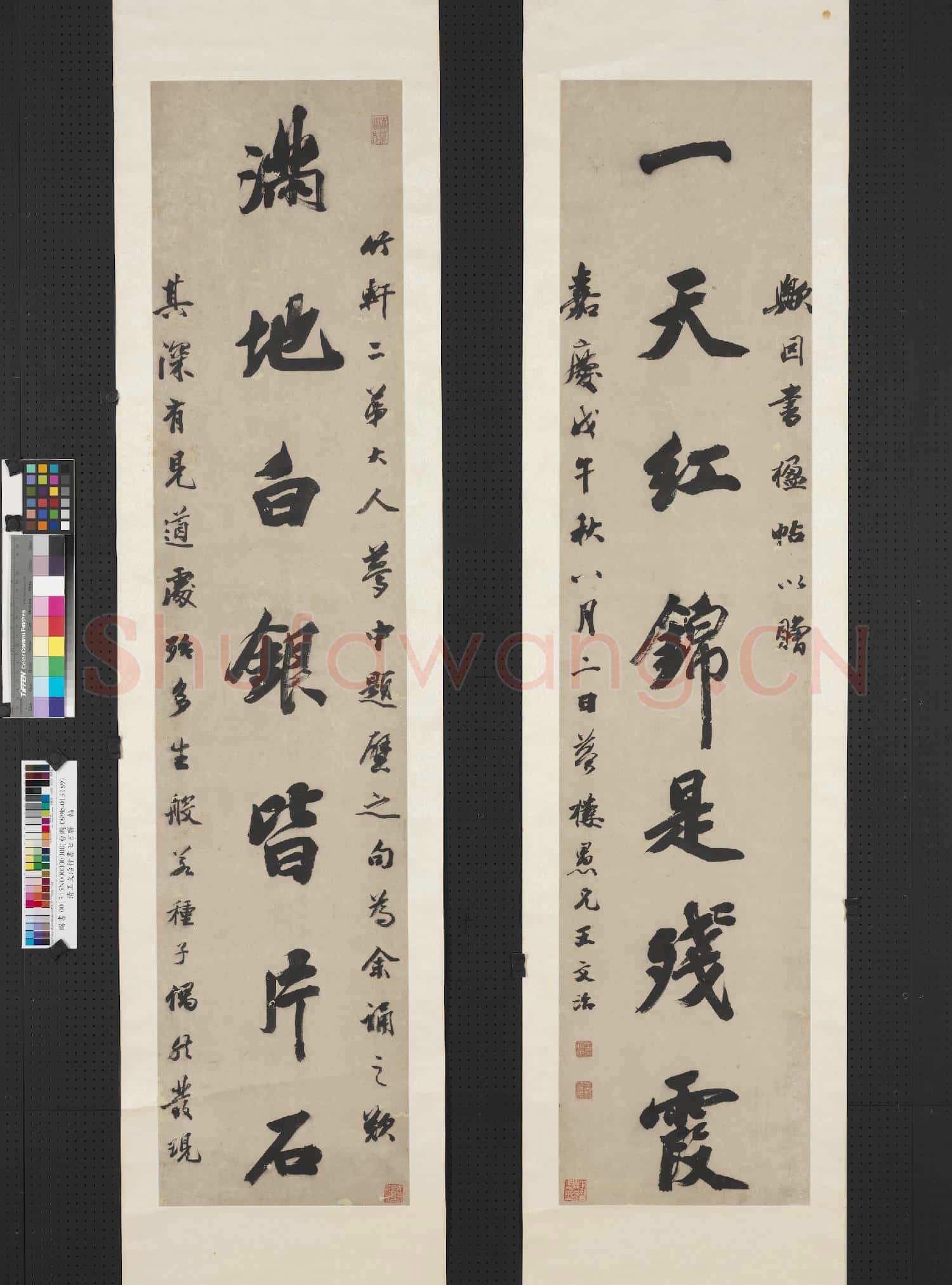 清王文治行書七言聯 軸