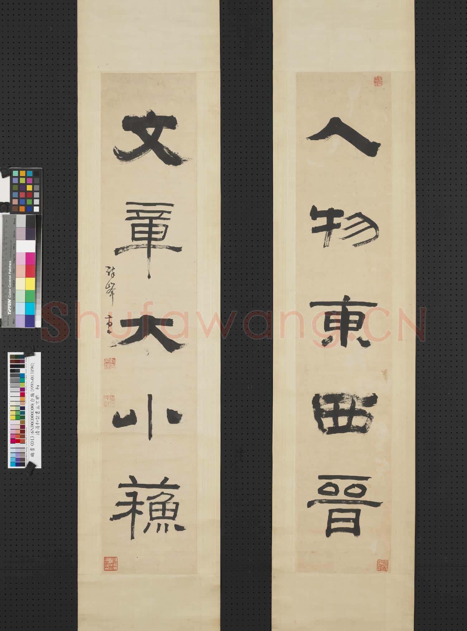 清蔣和隸書五言聯 軸