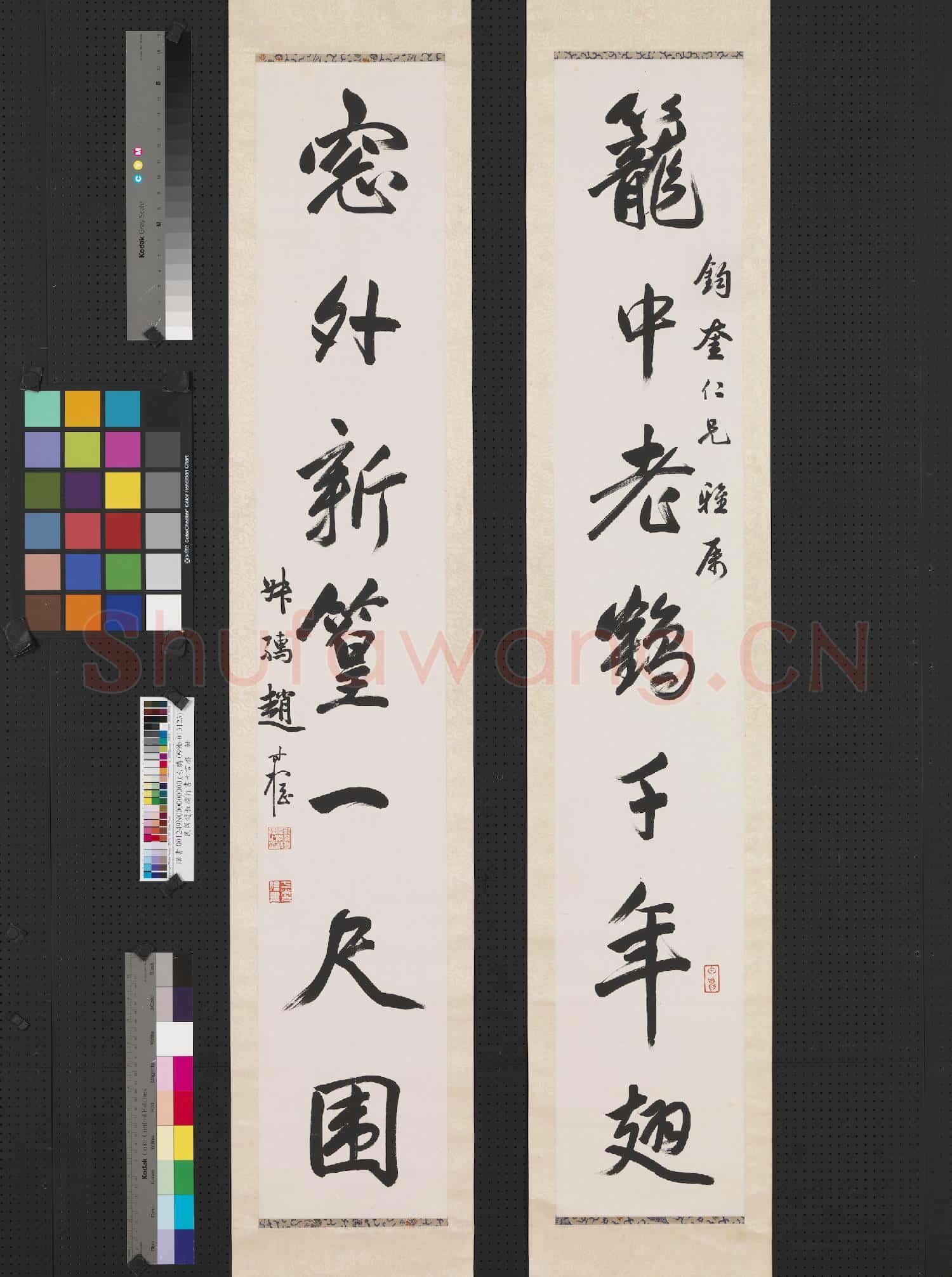 民國趙叔孺行書七言聯 軸
