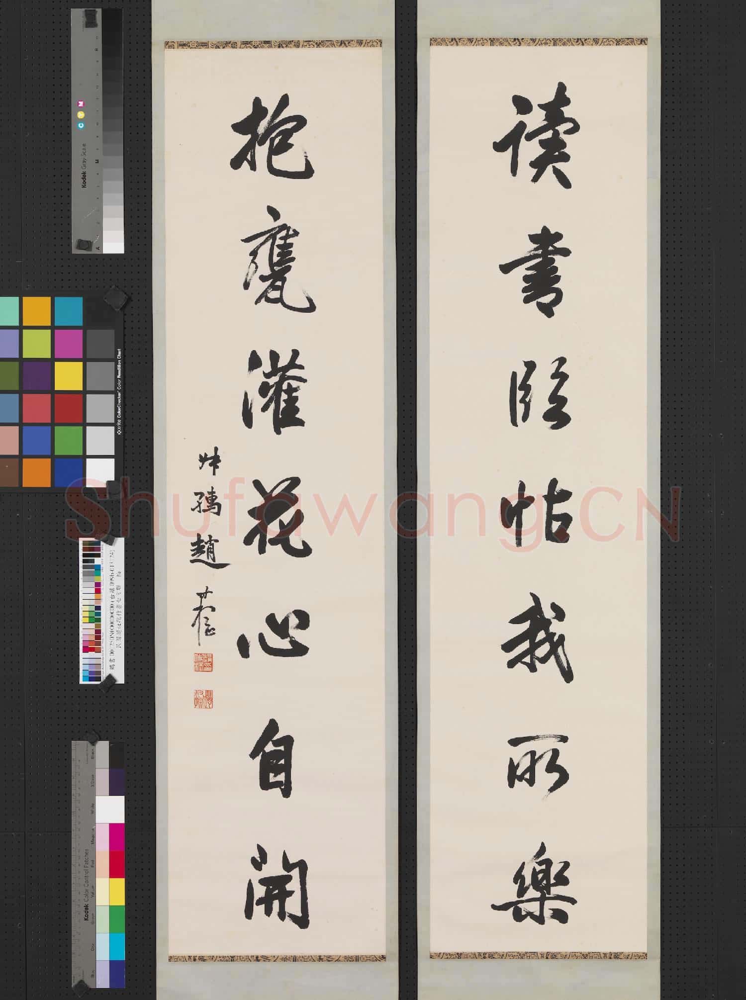民國趙叔孺行書七言聯 軸