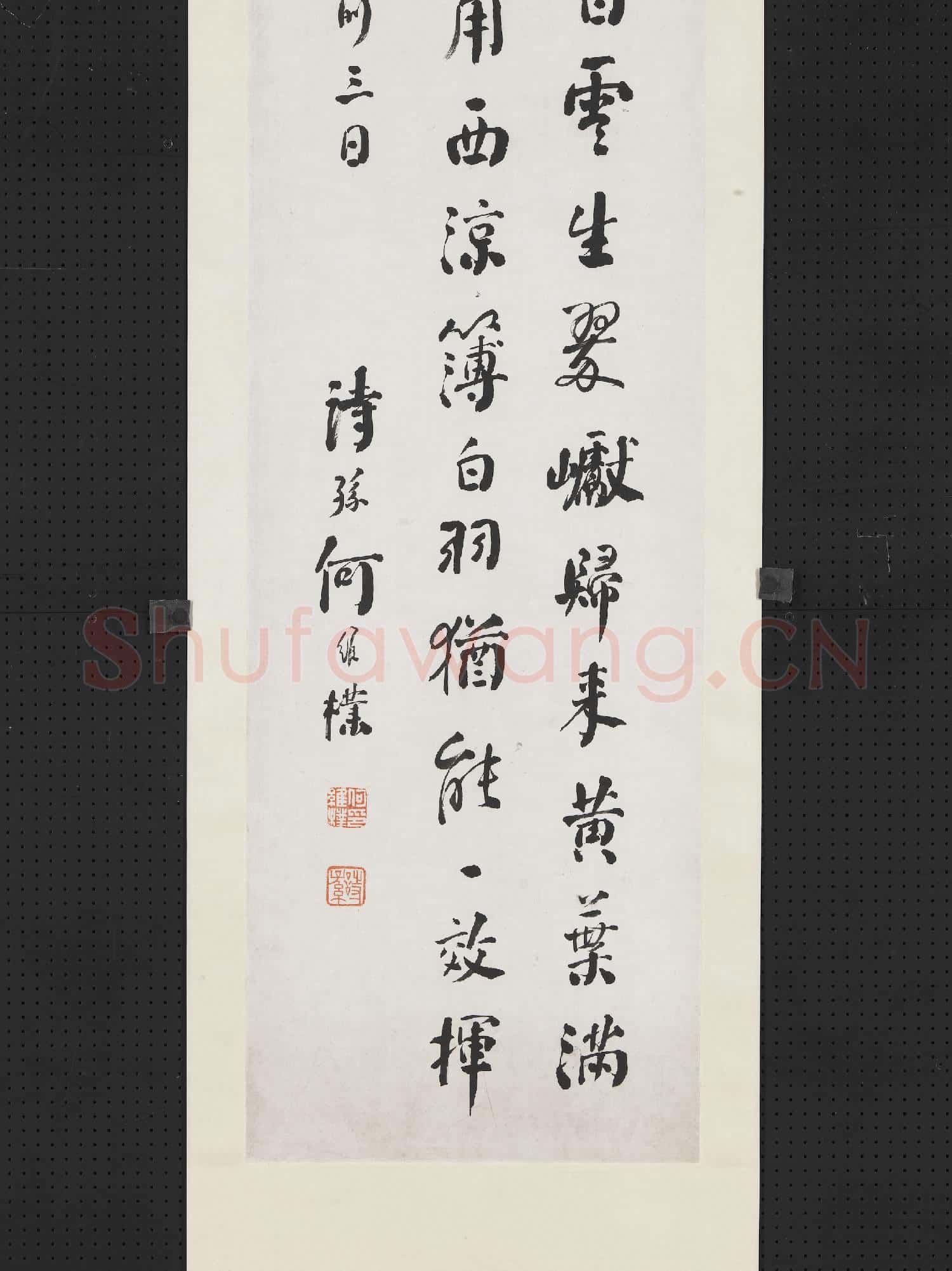 民國何維樸行書四屏 軸