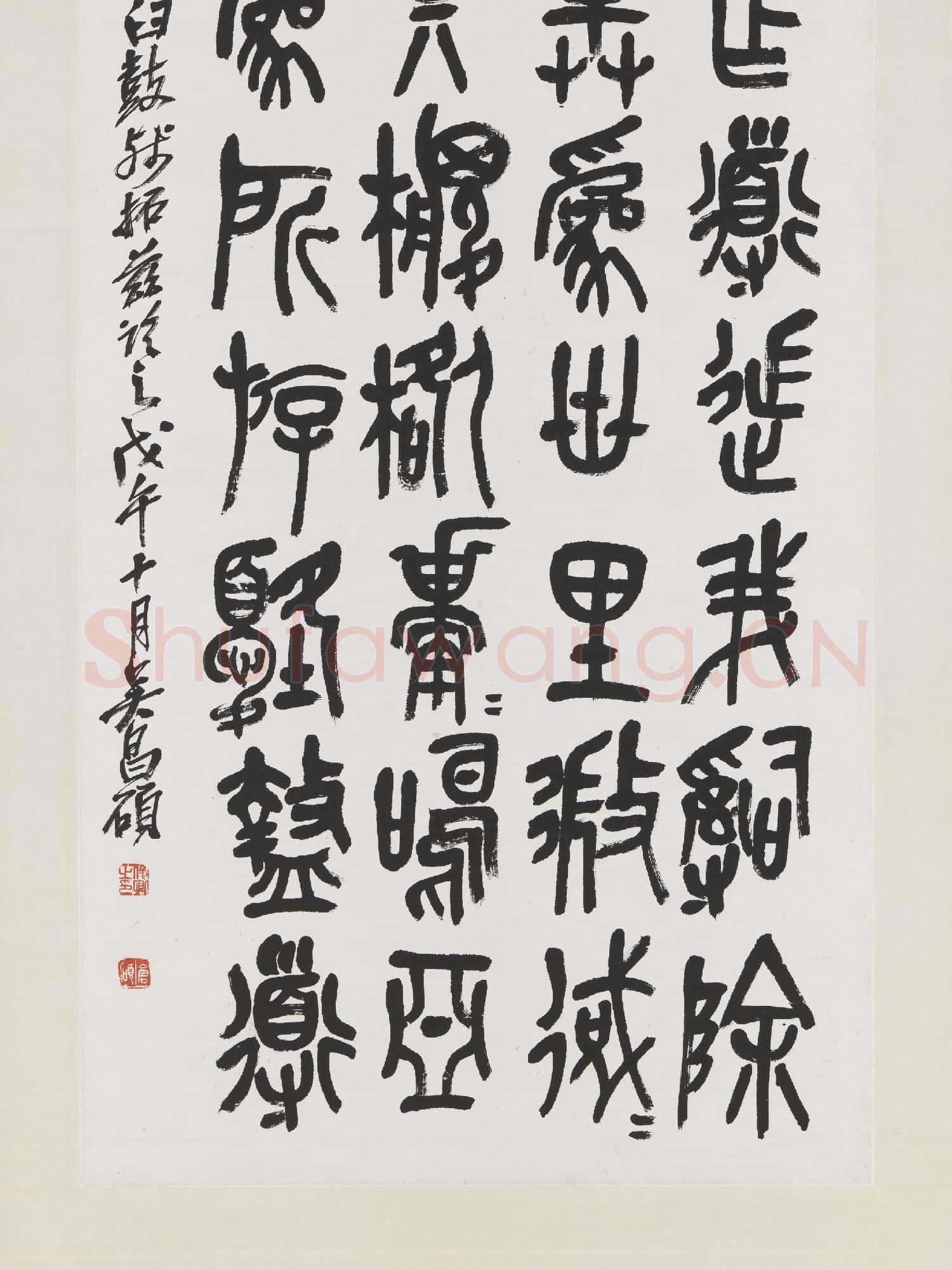 民國吳昌碩李瑞清何維樸鄭孝胥法書四屏 軸 吳昌碩篆書石鼓文