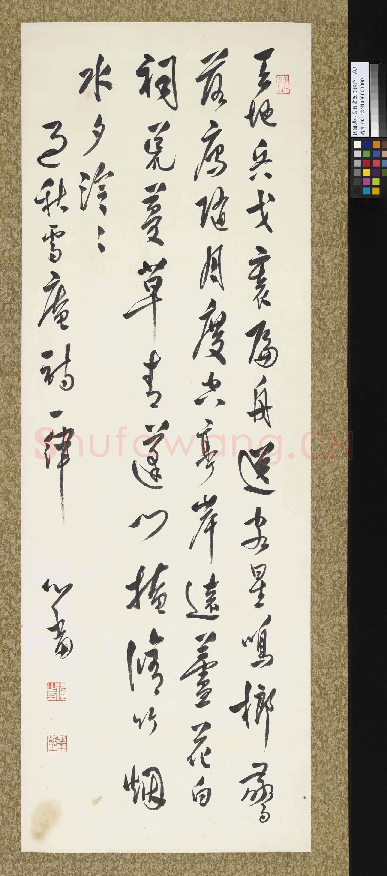 民國溥儒行書五言律詩 鏡片
